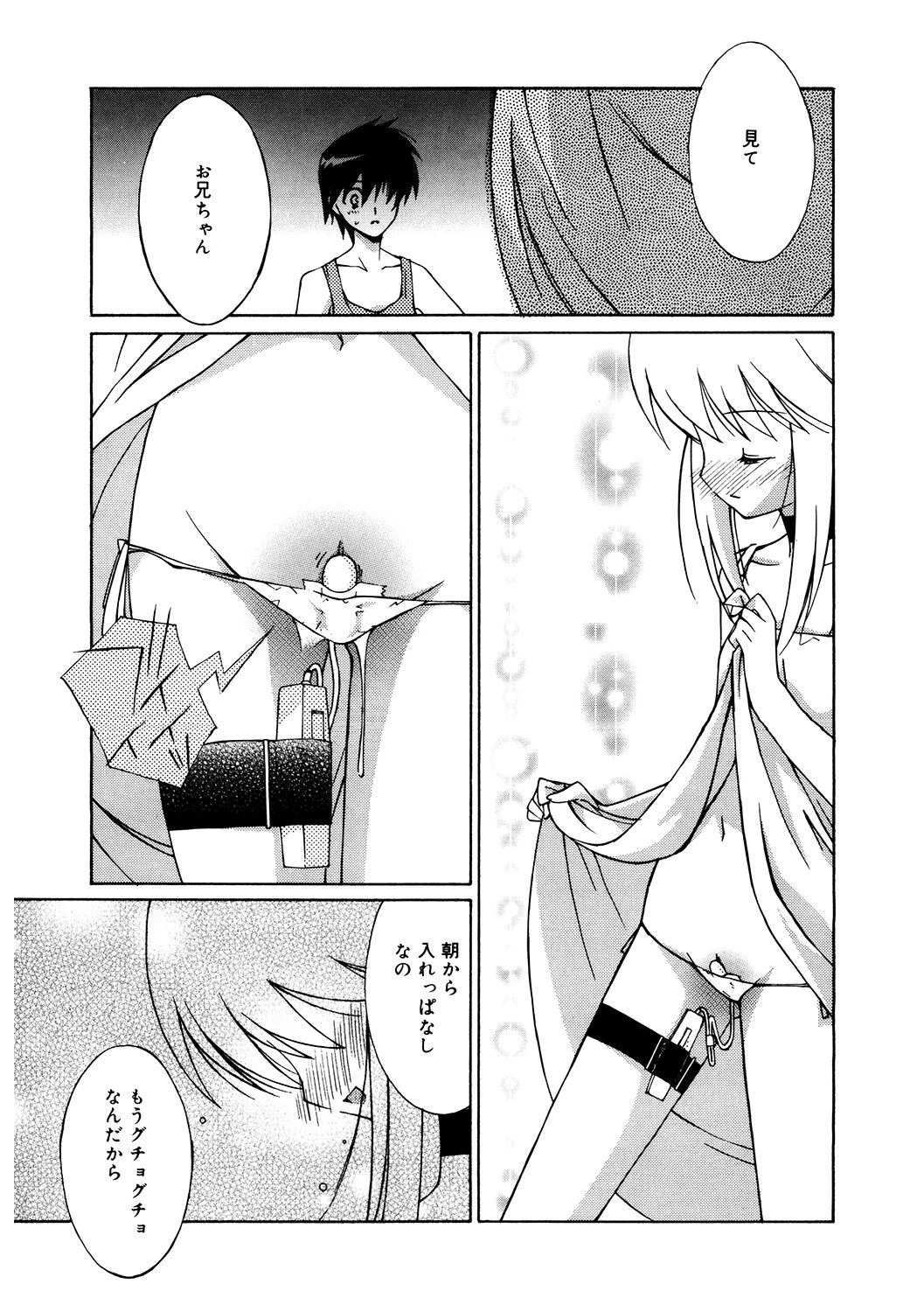 LQ -Little Queen- Vol. 51 - Page 174