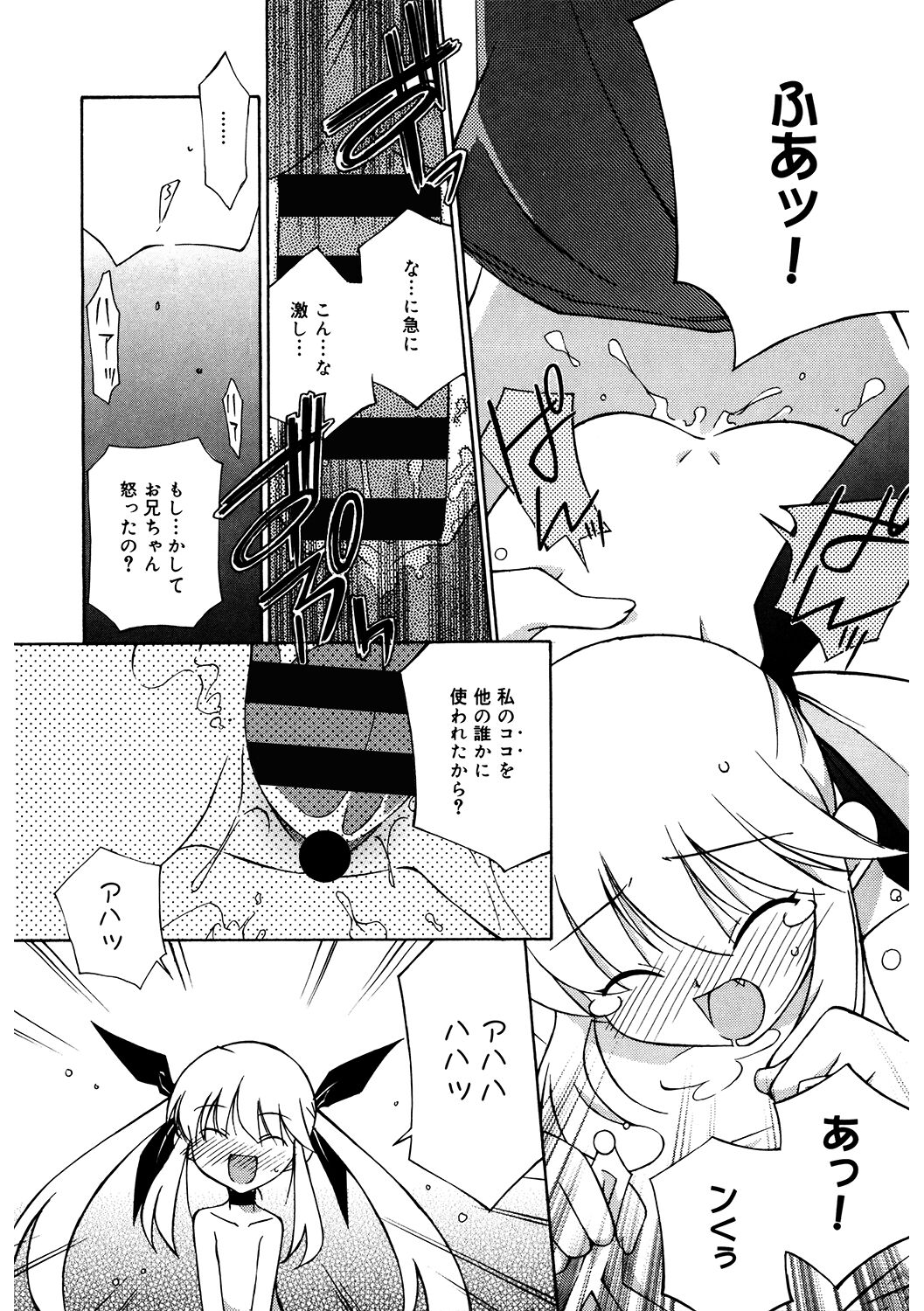 LQ -Little Queen- Vol. 51 - Page 178