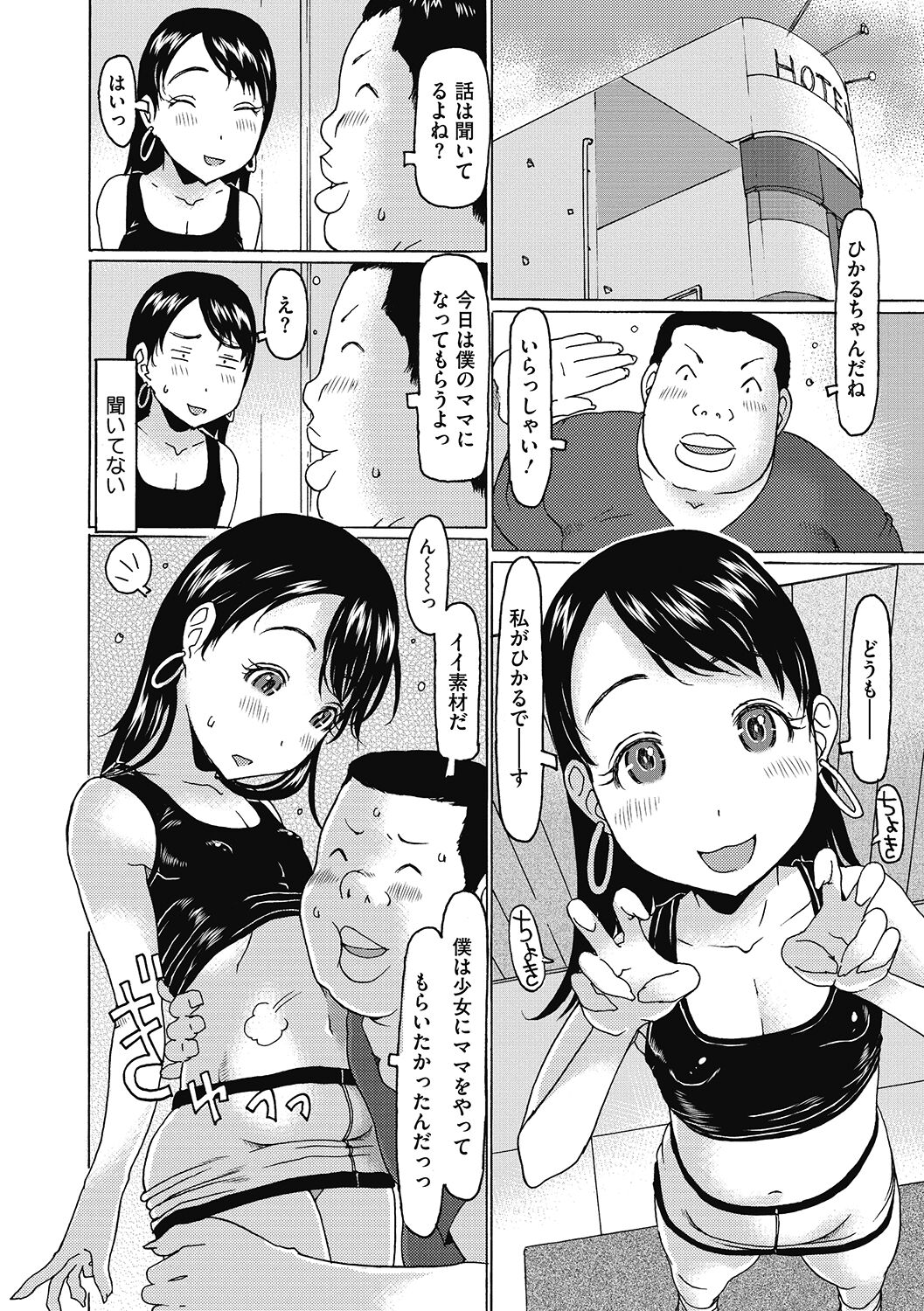 LQ -Little Queen- Vol. 51 - Page 60