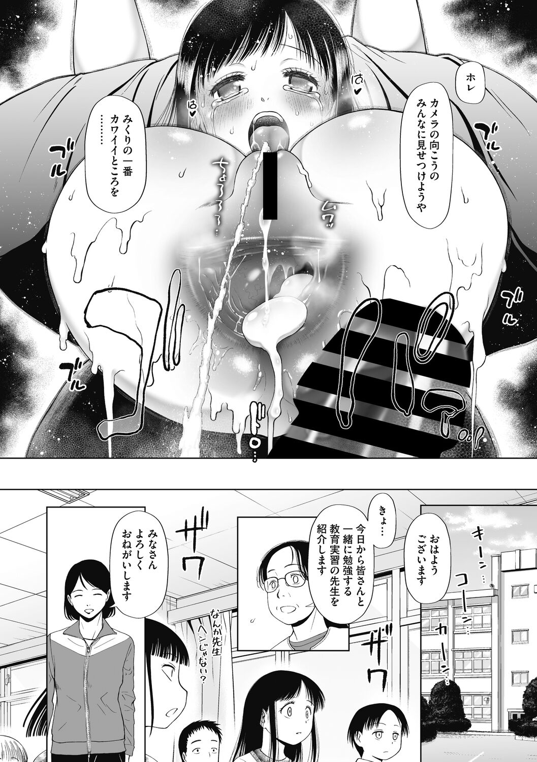 Little Girl Strike Vol. 27 - Page 84