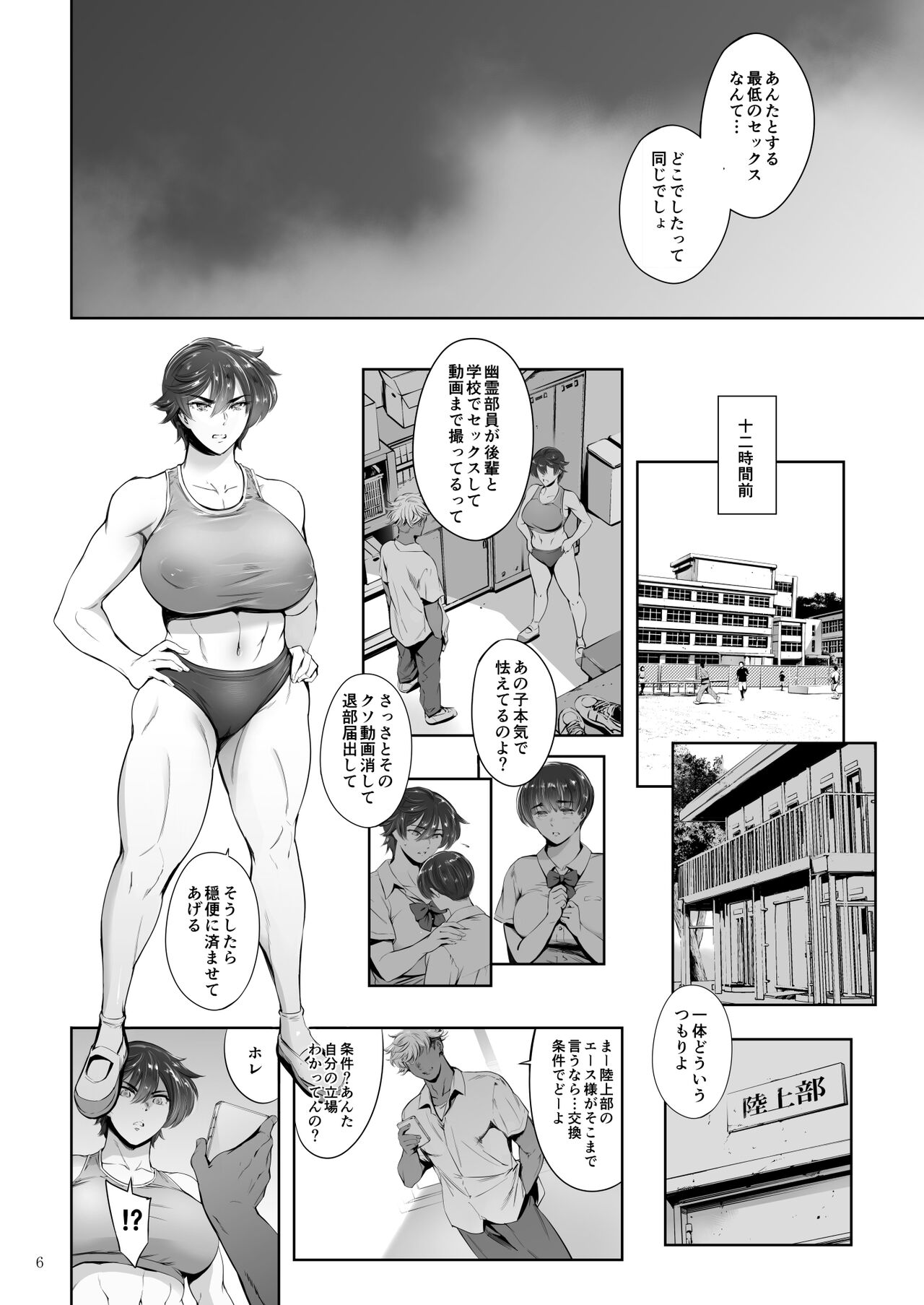 Preview page 6