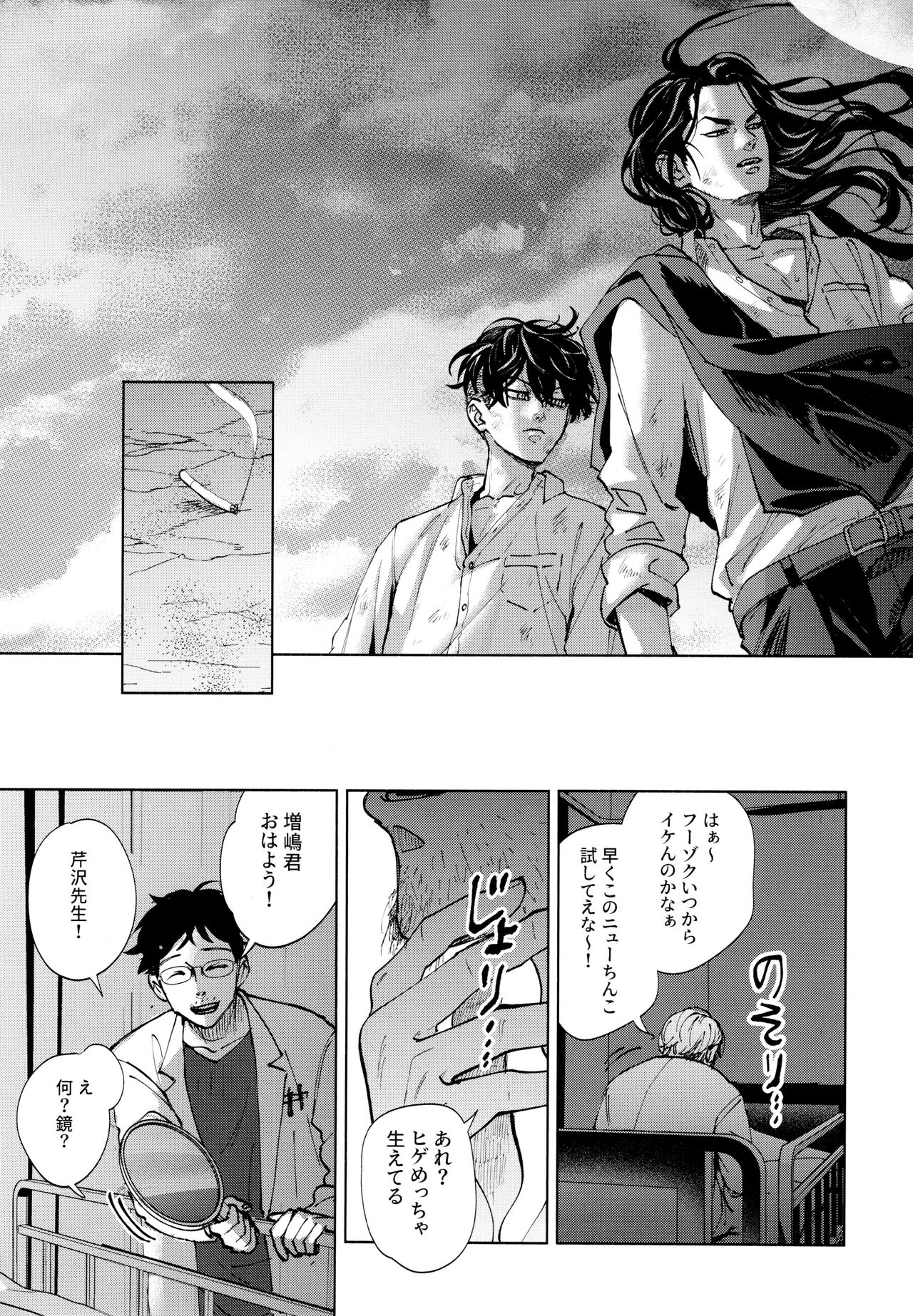 Hasu no Utena o Shigan de Wakatsu Ge - Page 40