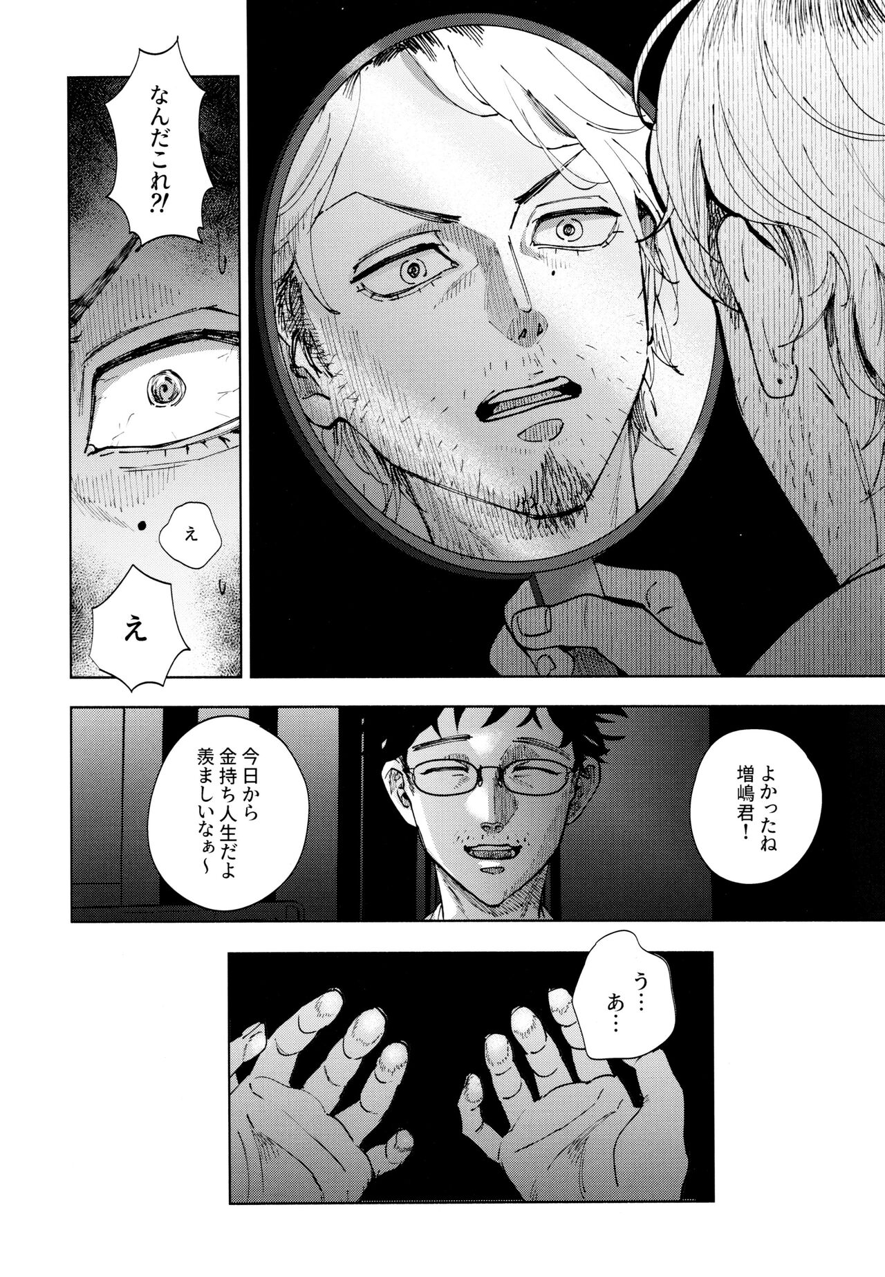 Hasu no Utena o Shigan de Wakatsu Ge - Page 41