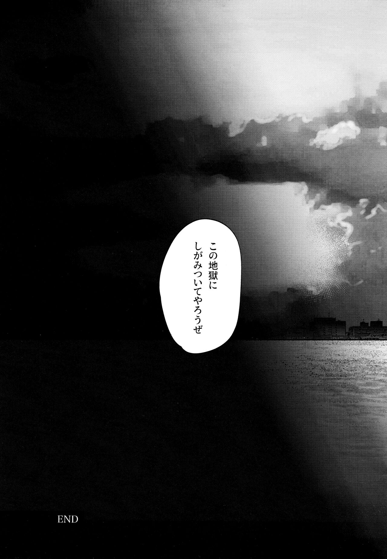 Hasu no Utena o Shigan de Wakatsu Ge - Page 44