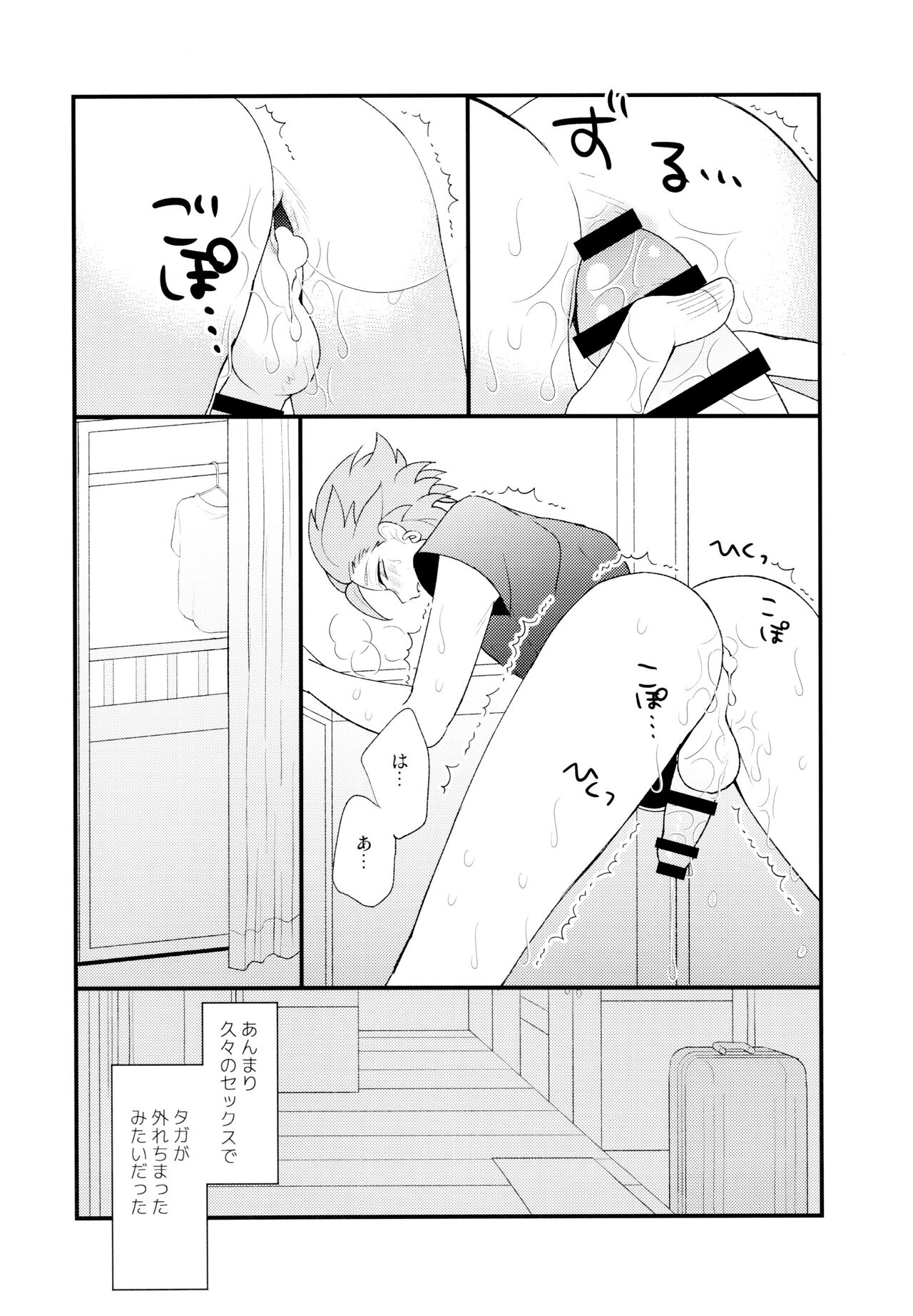 GP! SUMMER - Page 22