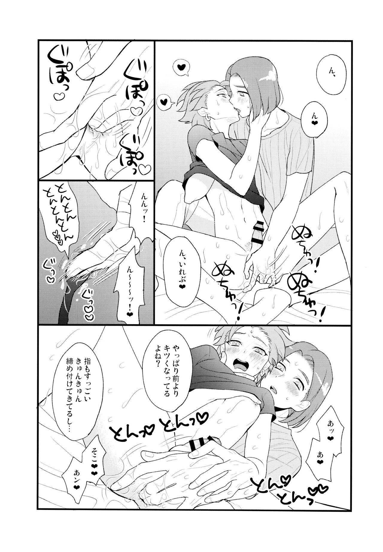 GP! SUMMER - Page 23