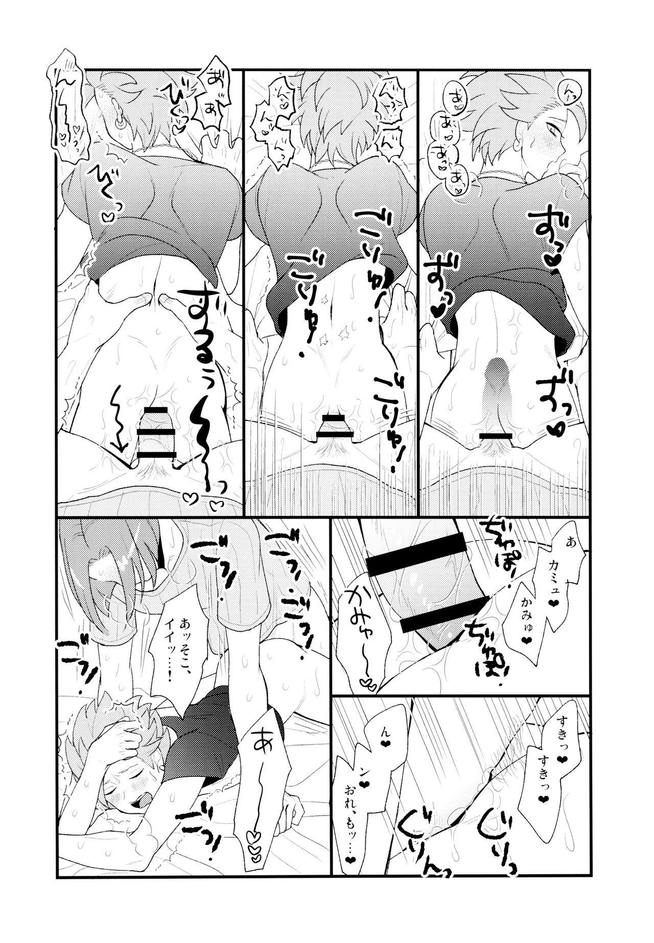 GP! SUMMER - Page 26