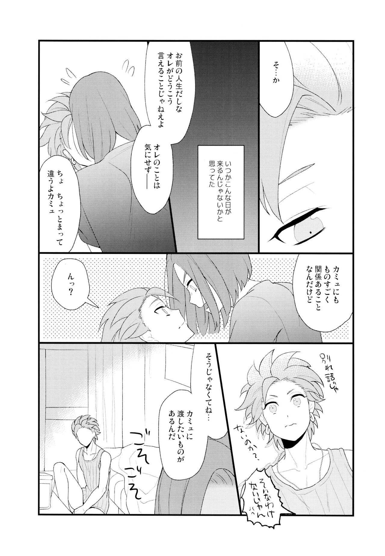 GP! SUMMER - Page 35