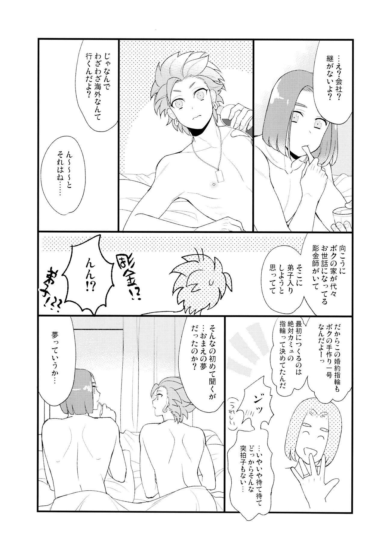 GP! SUMMER - Page 43