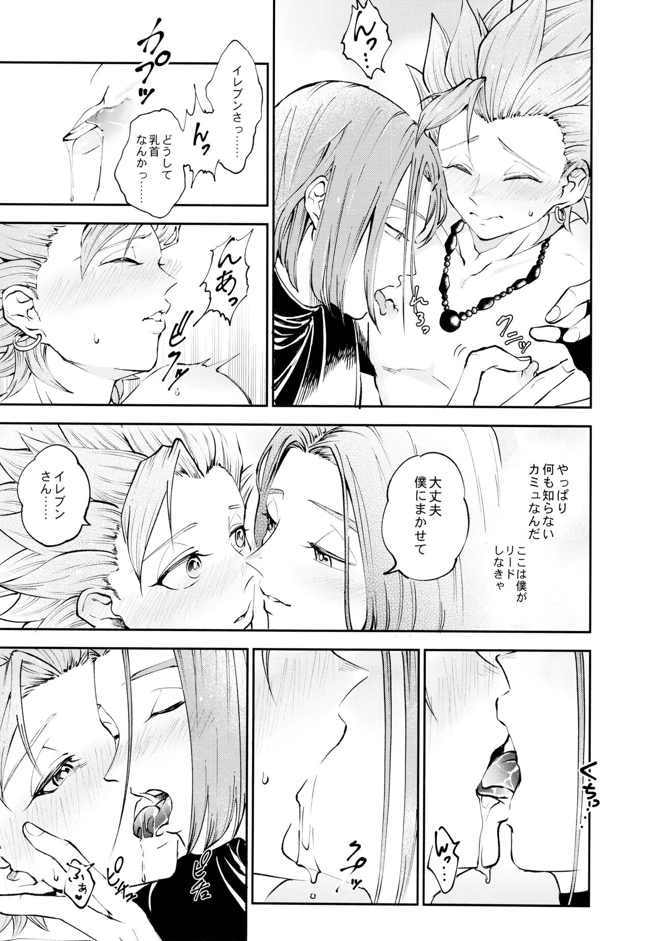 Yuusha no Shiren Kai - Page 6