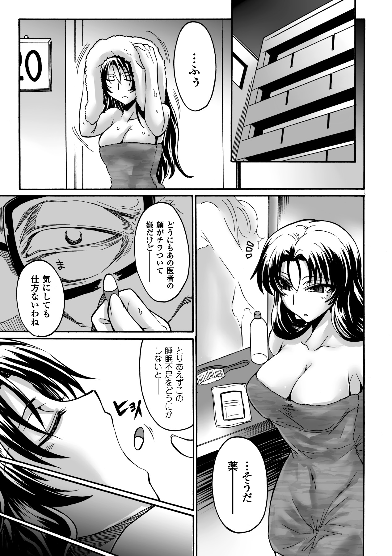 Biniku no Kangoku - Page 105