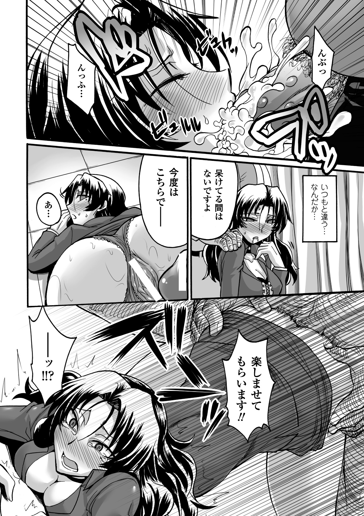 Biniku no Kangoku - Page 118