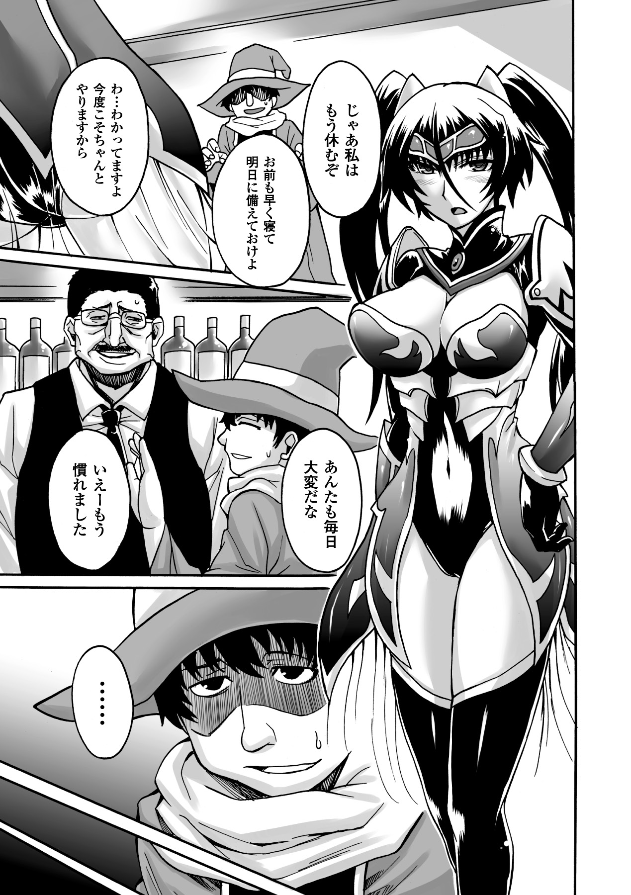 Biniku no Kangoku - Page 125