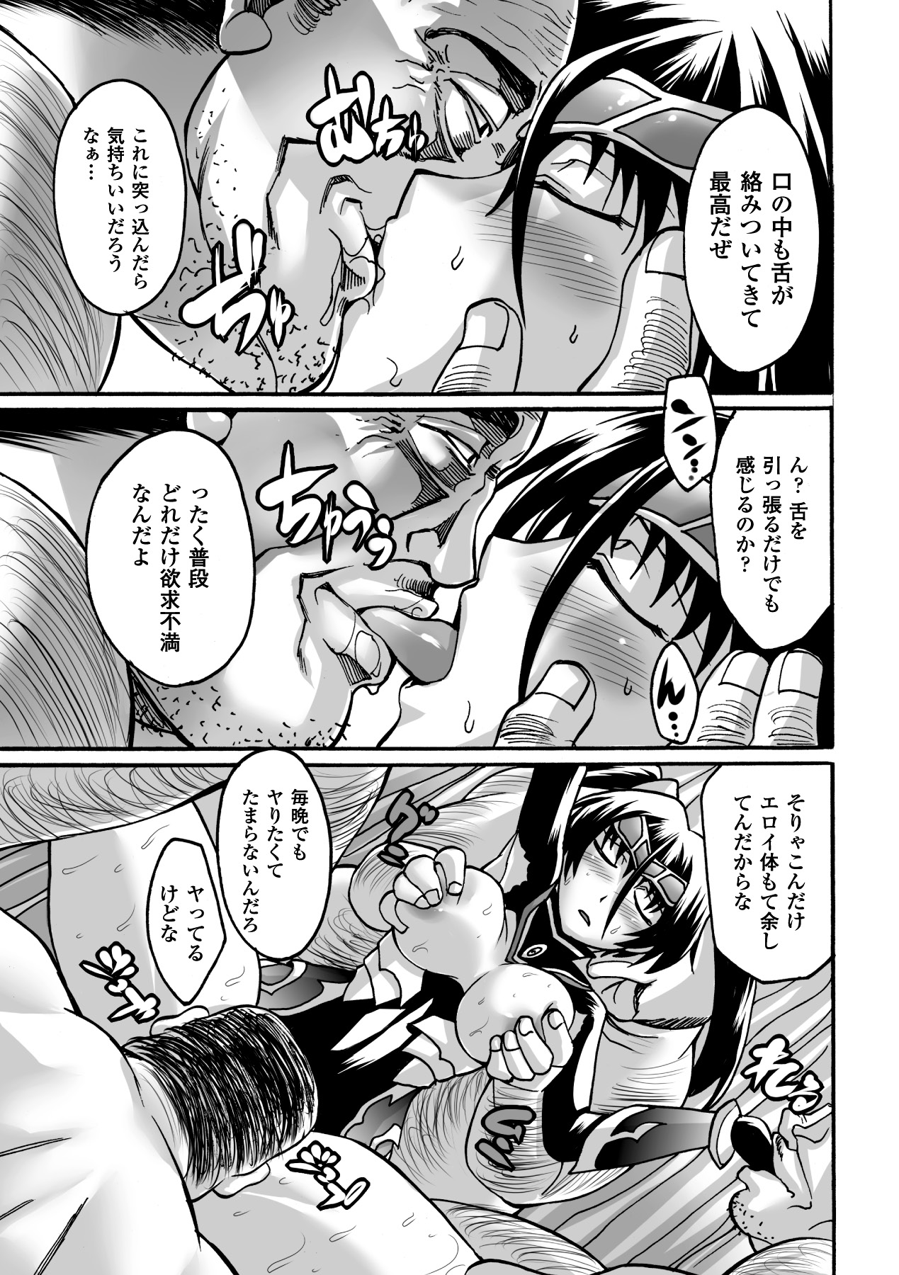 Biniku no Kangoku - Page 131