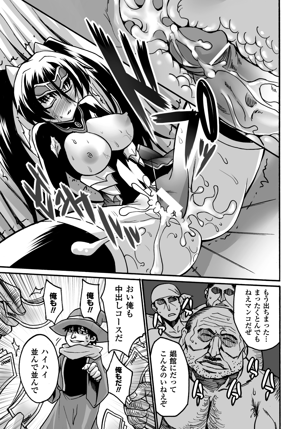 Biniku no Kangoku - Page 137