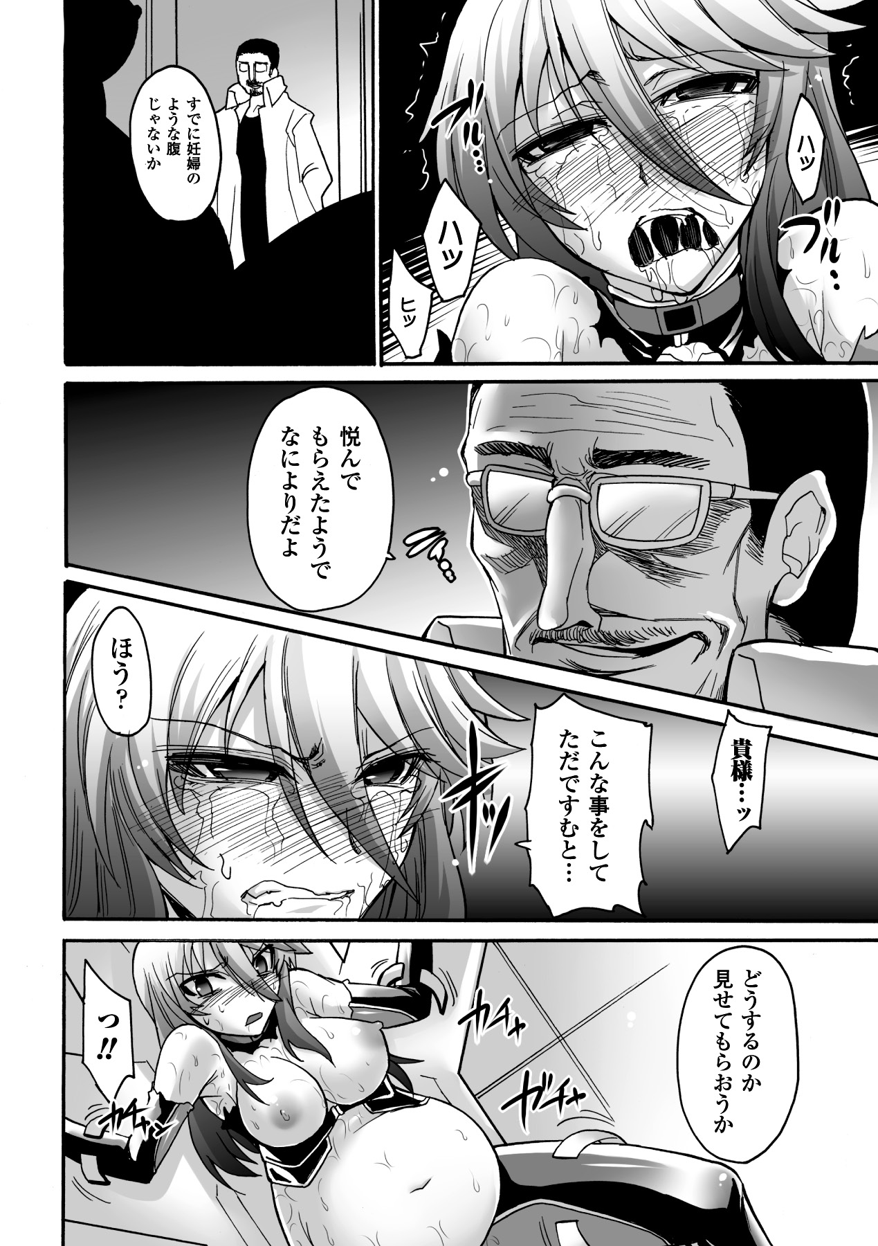 Biniku no Kangoku - Page 76