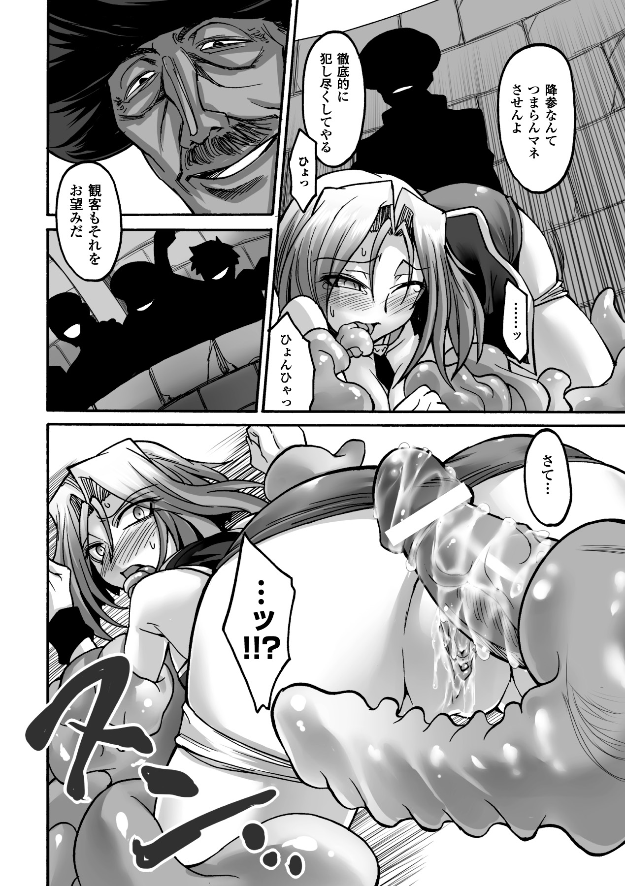 Biniku no Kangoku - Page 96