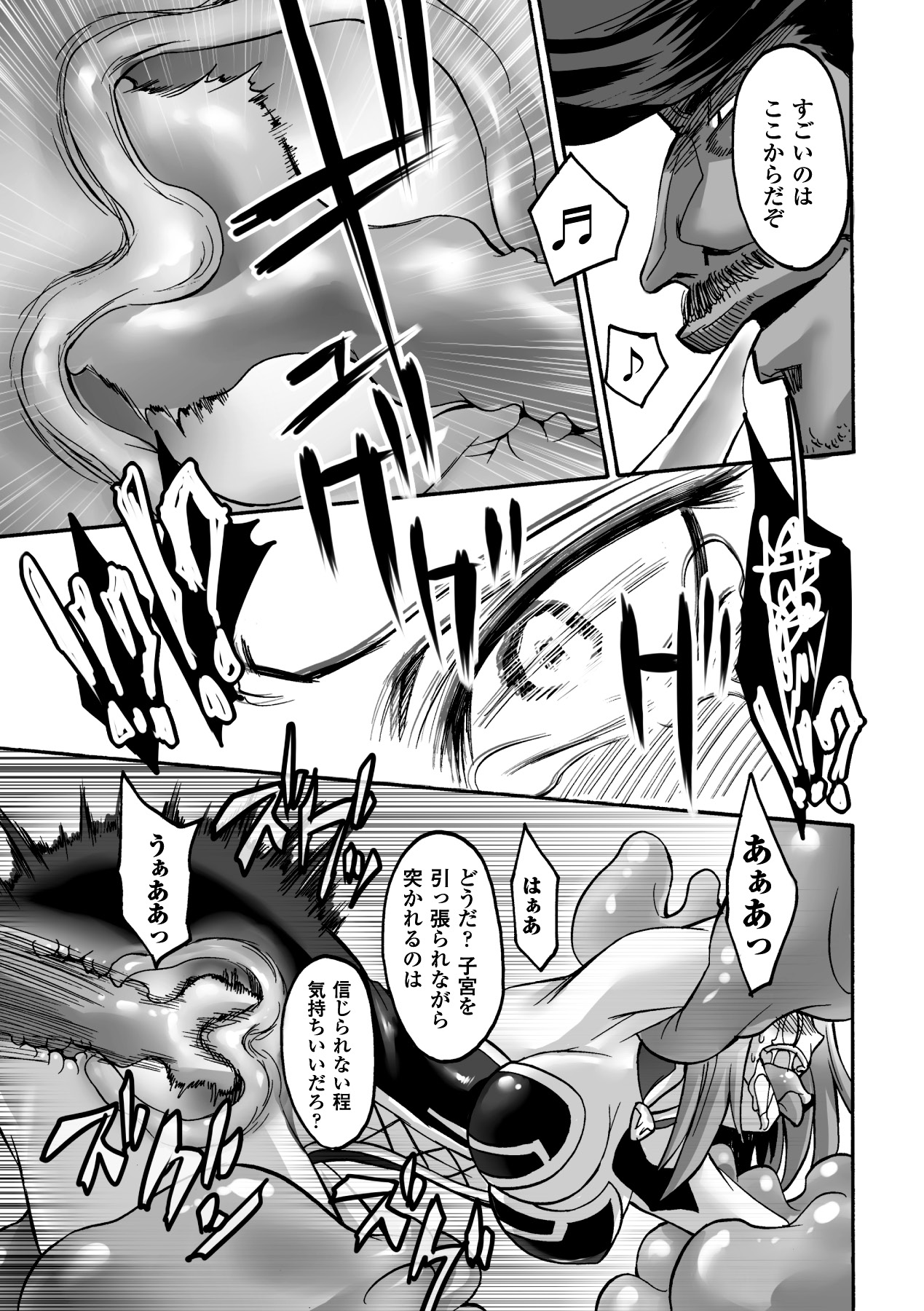 Biniku no Kangoku - Page 99