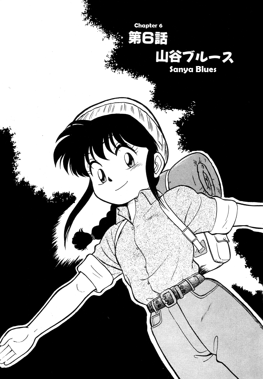 Nekoja Nekoja 1 - Page 105