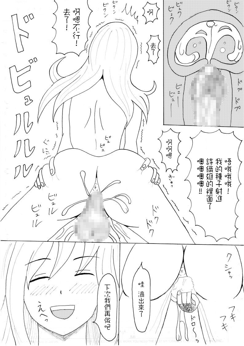Aniyome to Neet Otouto | 嫂子和尼特弟弟 - Page 12