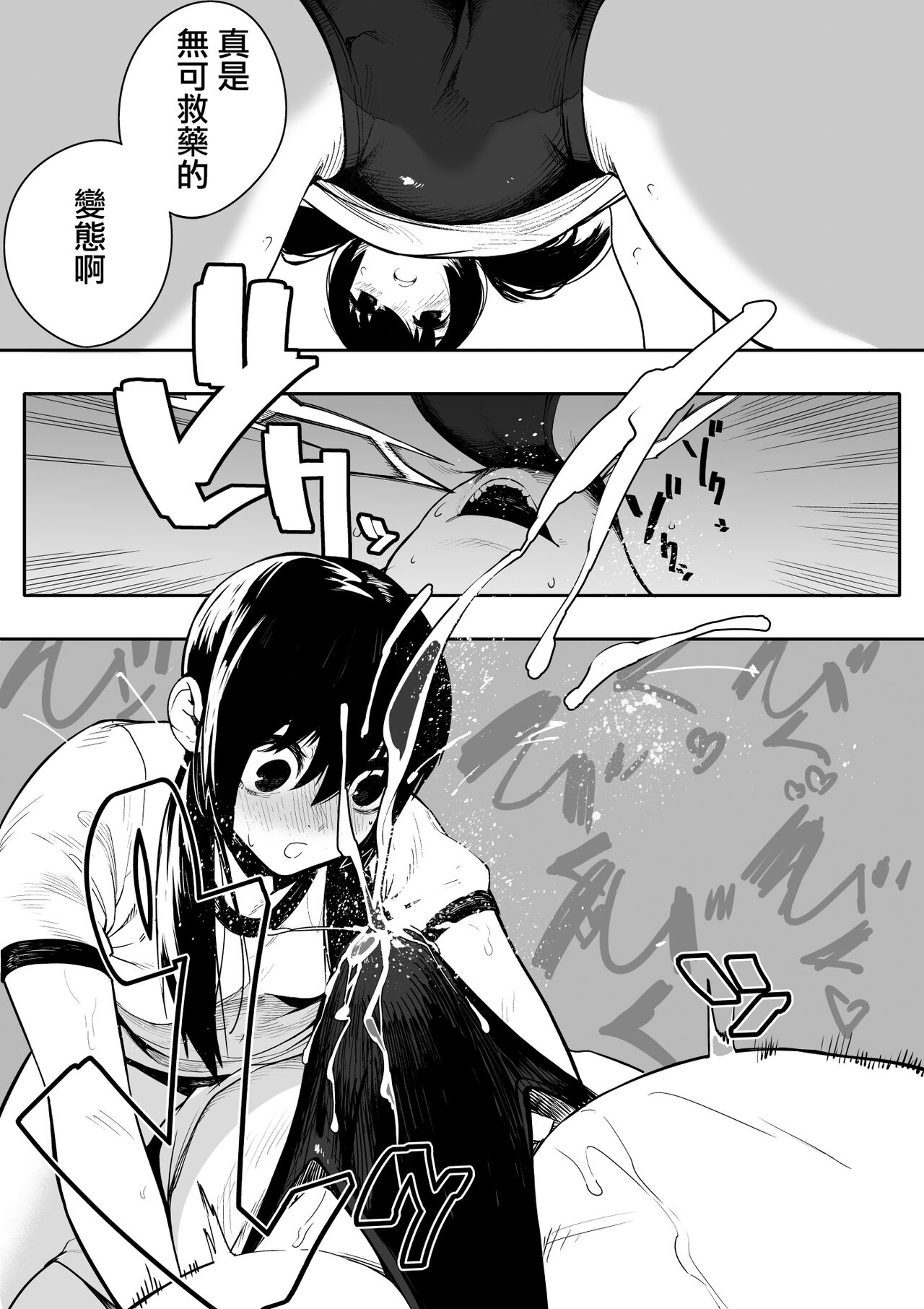 Ijou Seiai Tenjou Denki - Page 14