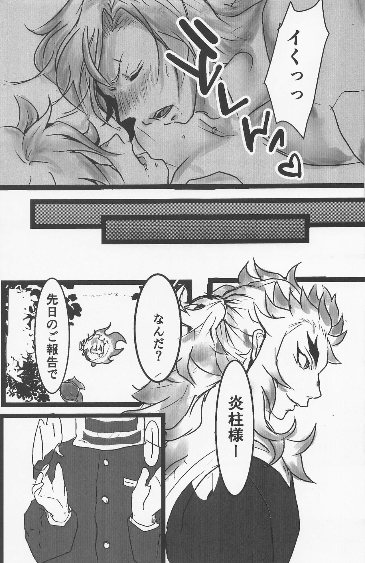 Kimi to Tayasuku Neru Koto - Page 12