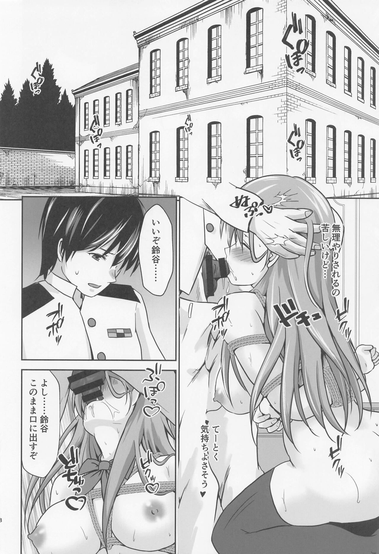 Chotto Do-M na Hishokan Suzuya - Page 19