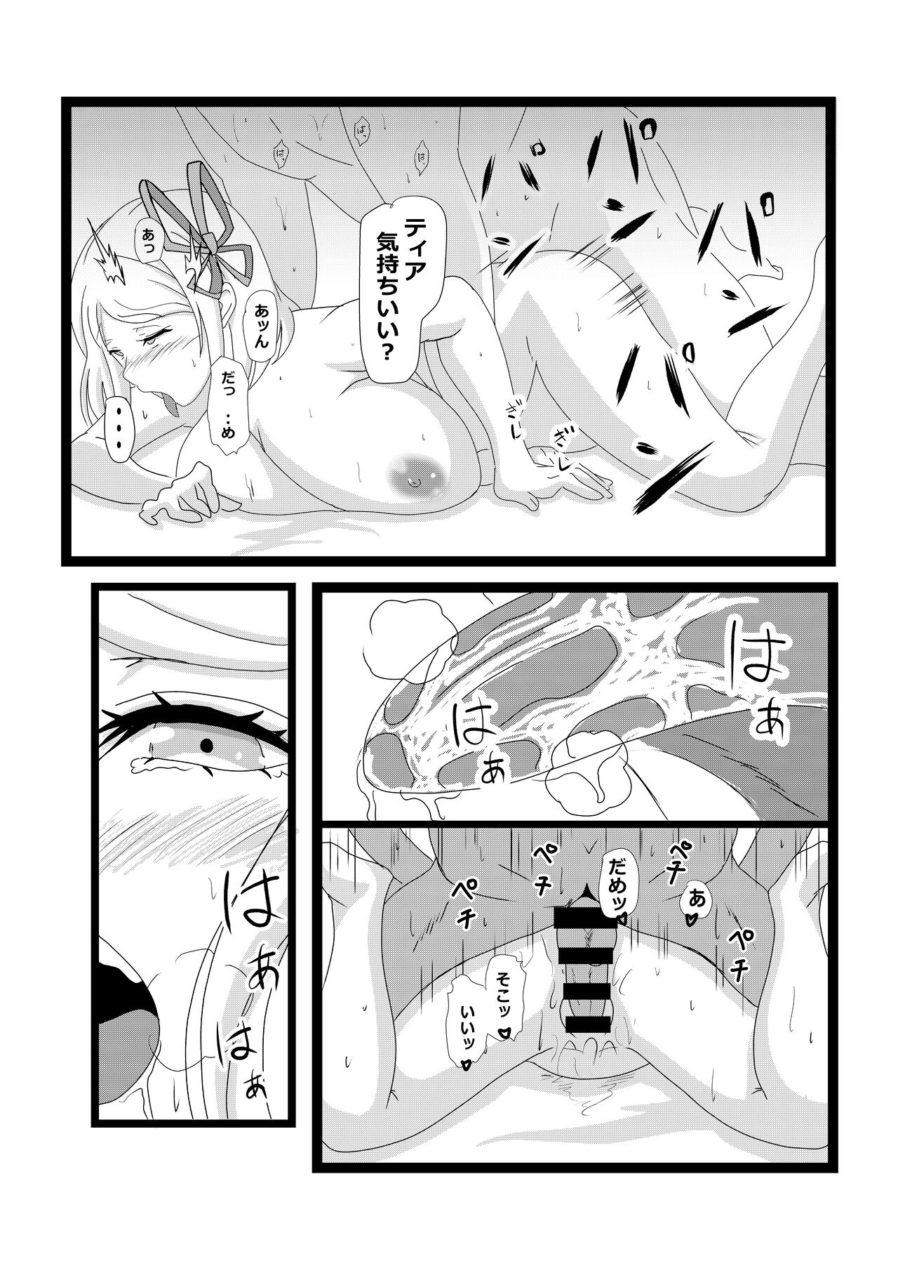 Non Non Nonbiri Isekai Nouka Harem - Page 22