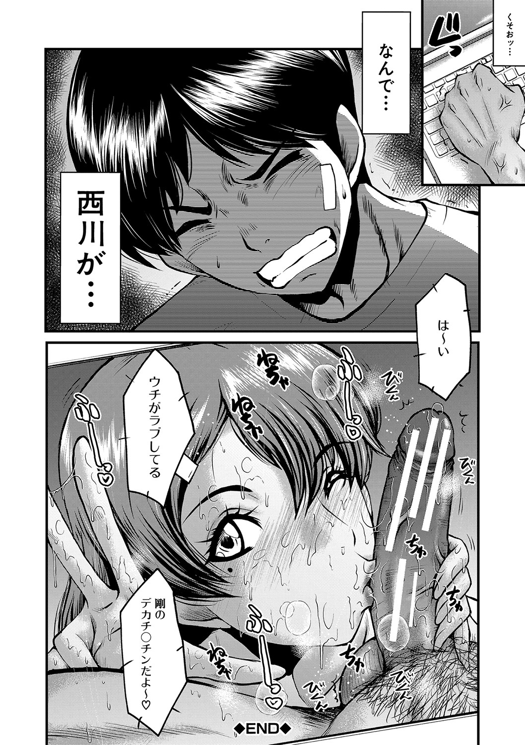 Tomodachi, Osananajimi mo Kaa-san mo Netorareru - Page 27
