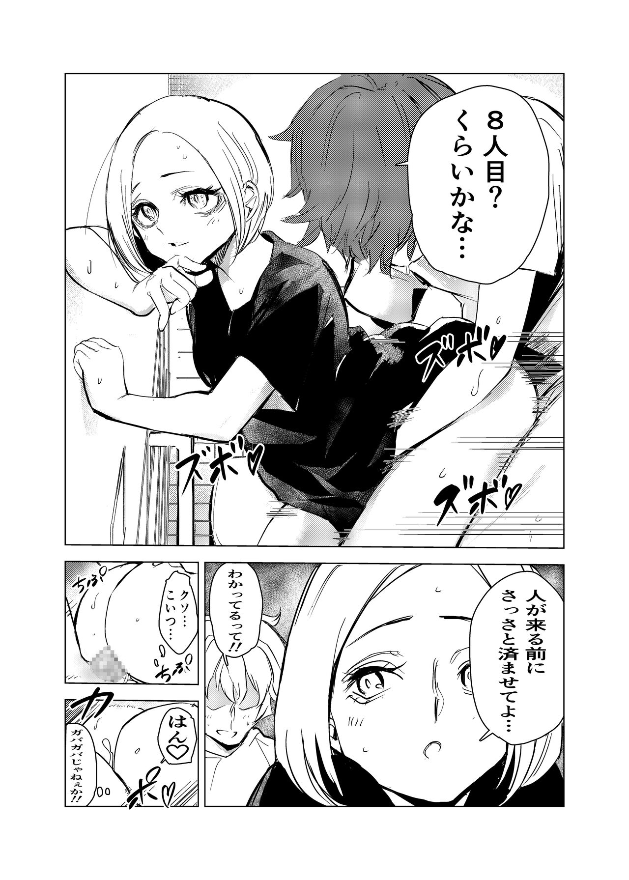 Neko no Ongaeshi - Page 49