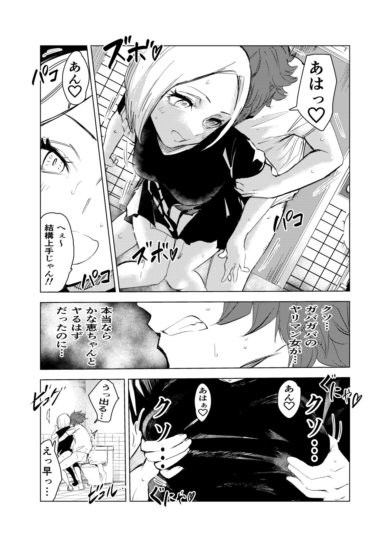 Neko no Ongaeshi - Page 50