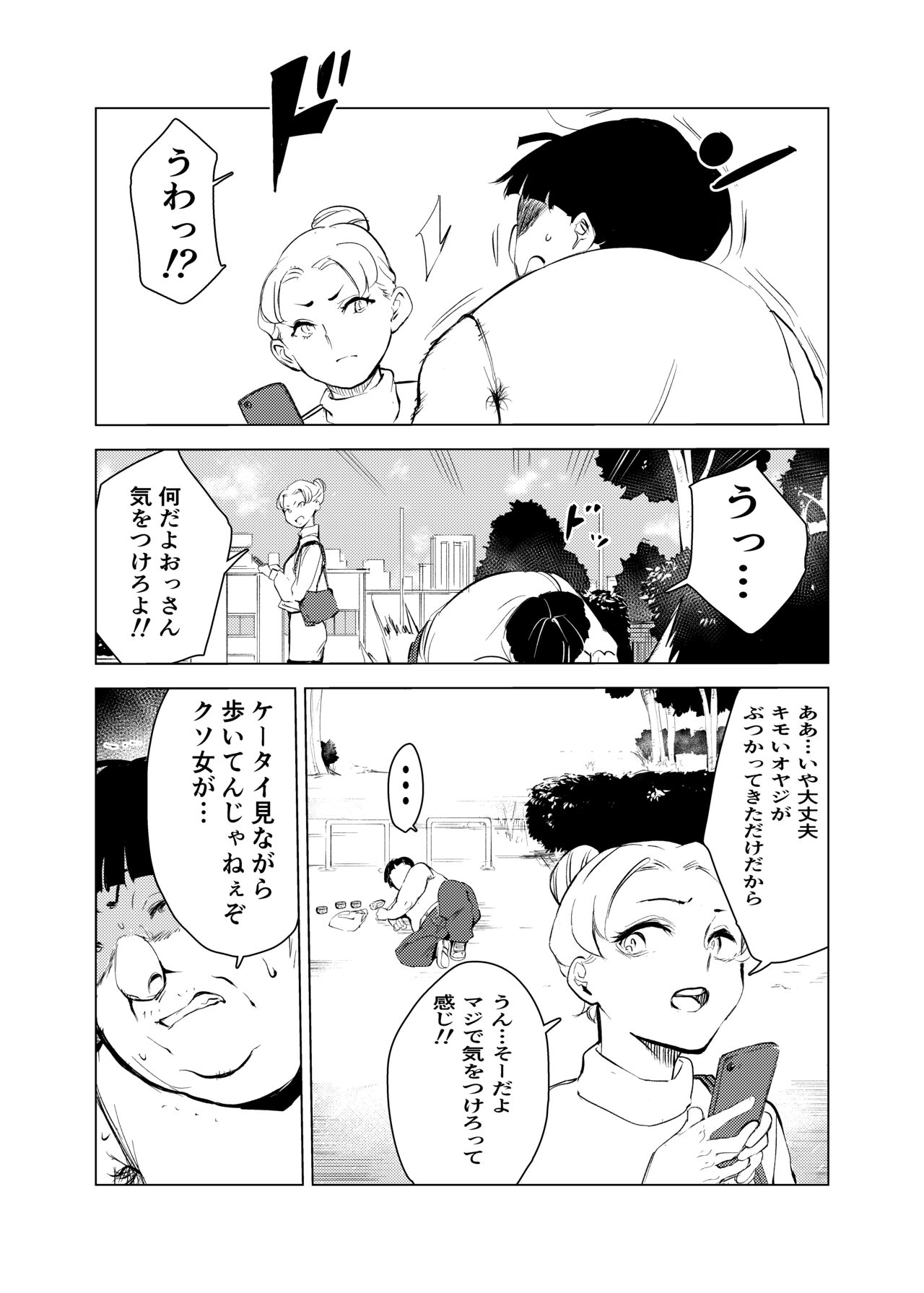Neko no Ongaeshi - Page 9