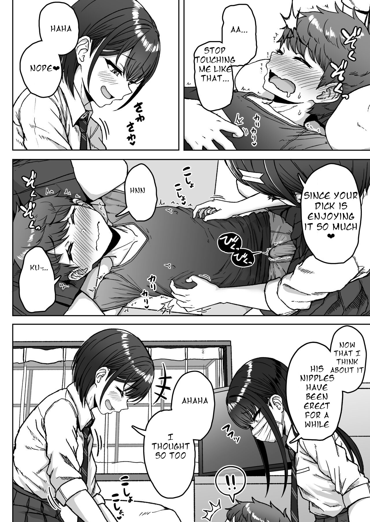 Ushiro no Seki no Aitsu - Page 86