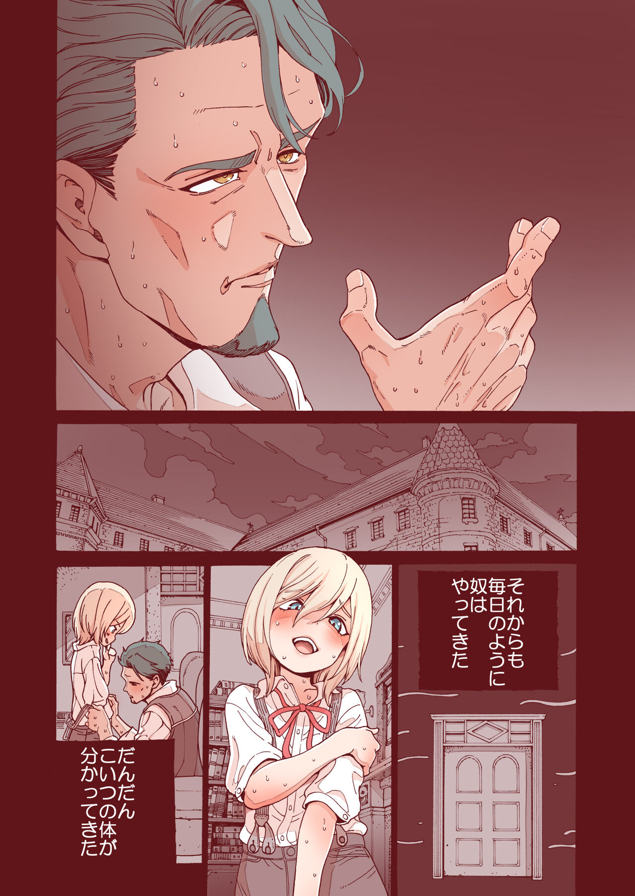 Ochinchin Tsuiteru dake no Onnanoko - Page 17