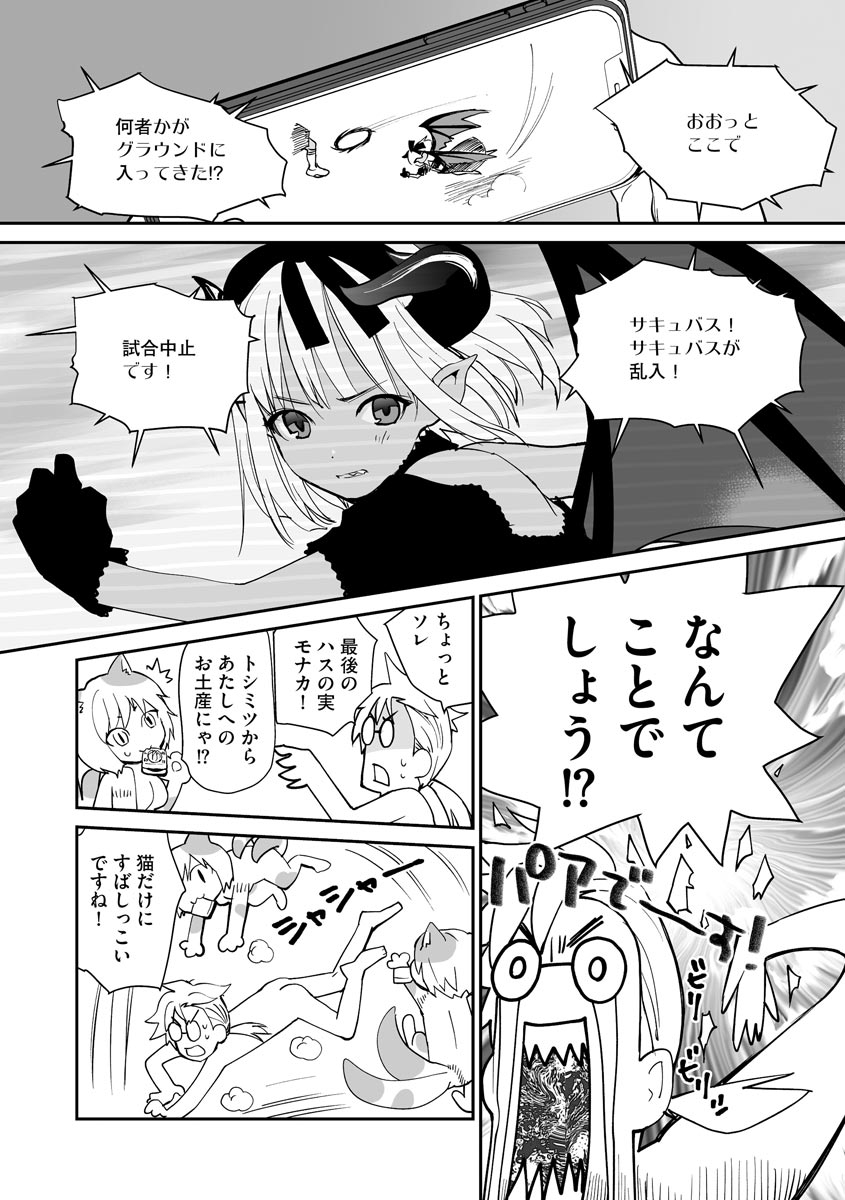 Kikai Intei＠MACHIDA  01 - the Salacious Ditictive ＠MACHIDA Disorder - Page 12