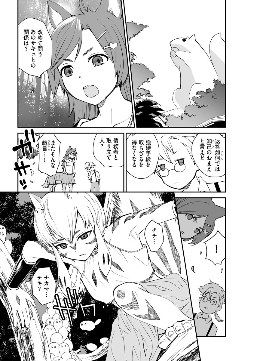 Kikai Intei＠MACHIDA  01 - the Salacious Ditictive ＠MACHIDA Disorder - Page 41