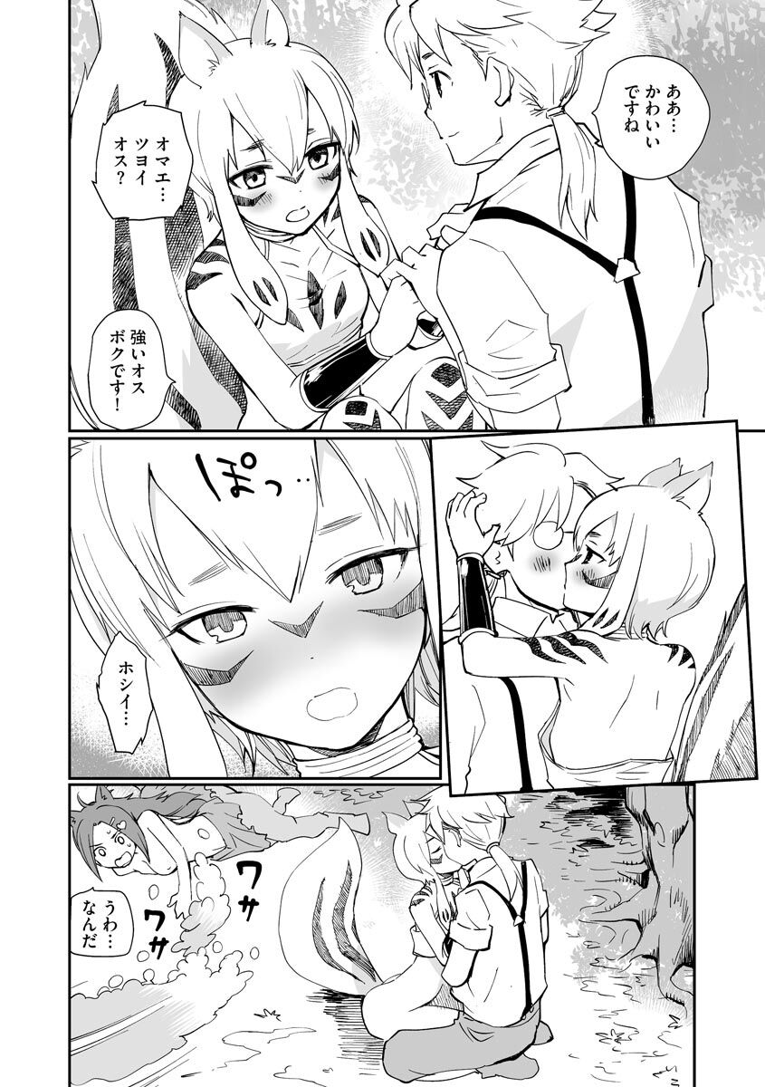 Kikai Intei＠MACHIDA  01 - the Salacious Ditictive ＠MACHIDA Disorder - Page 44