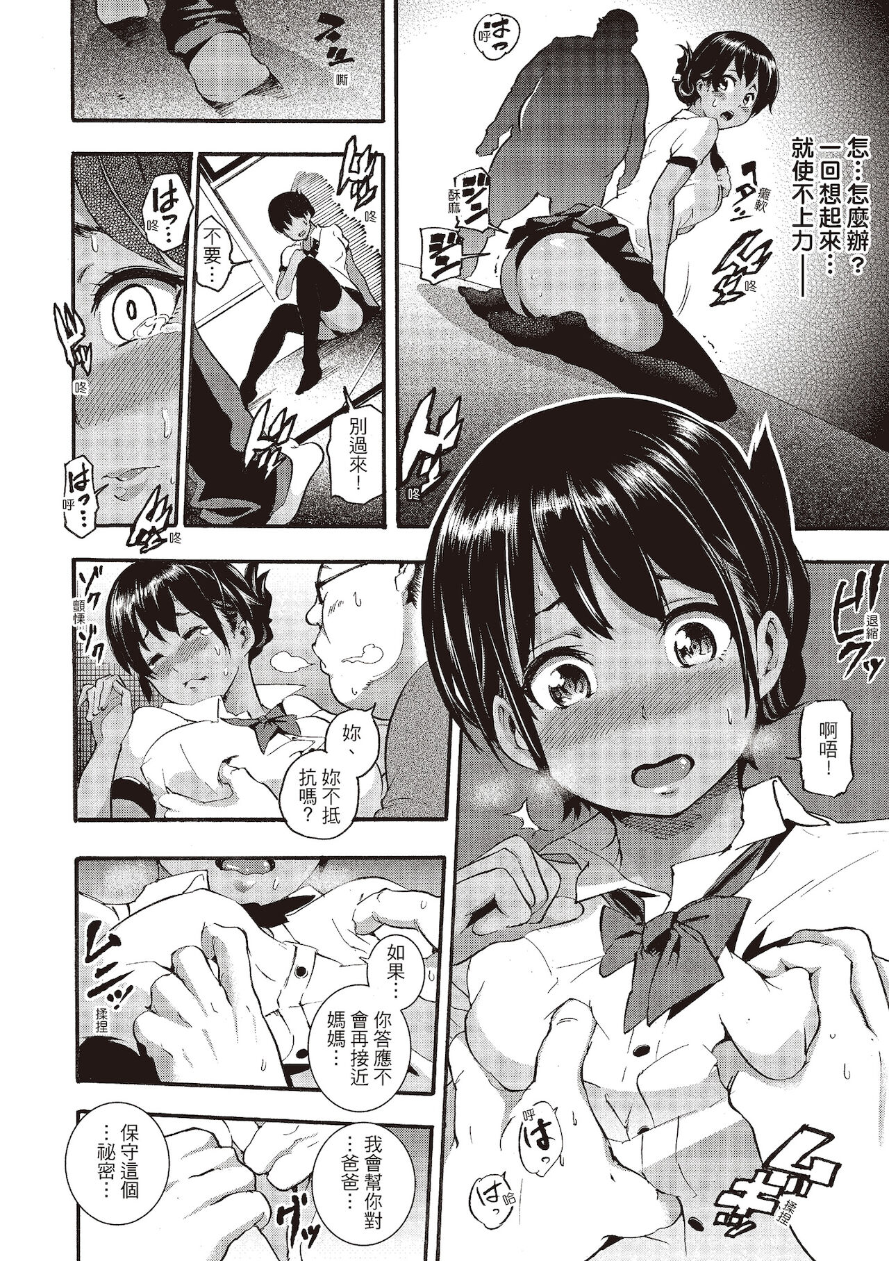 Toro Lover - Page 126