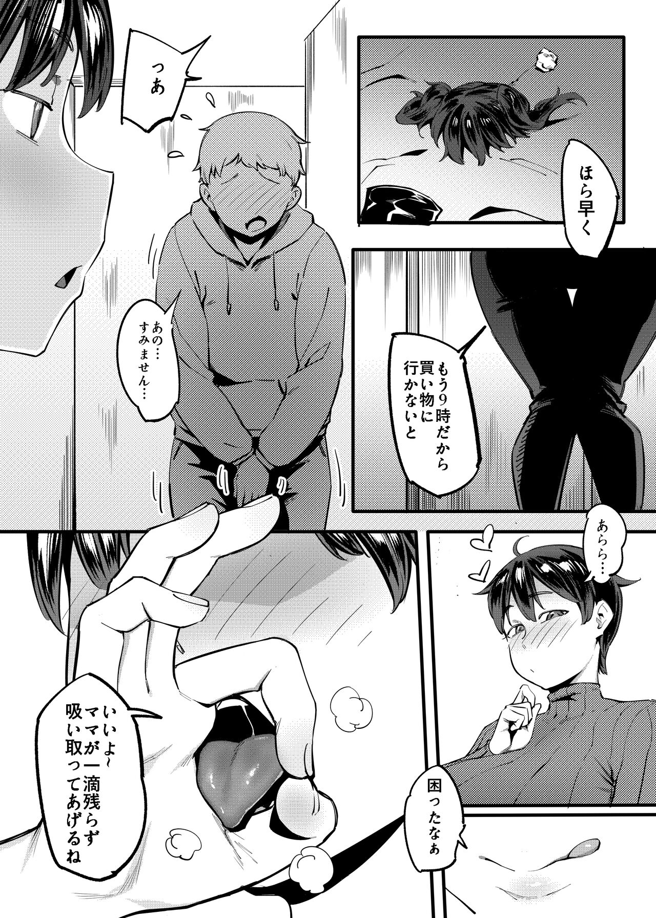 Tonari no Haruka-san - Page 28