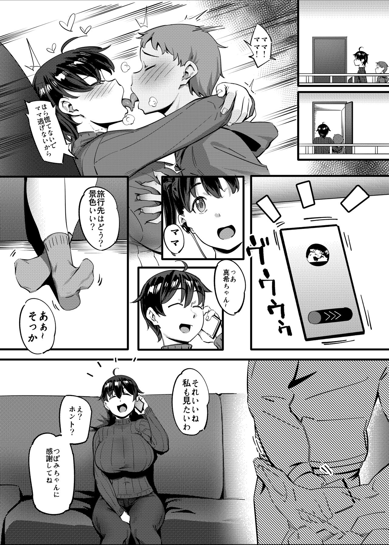 Tonari no Haruka-san - Page 41