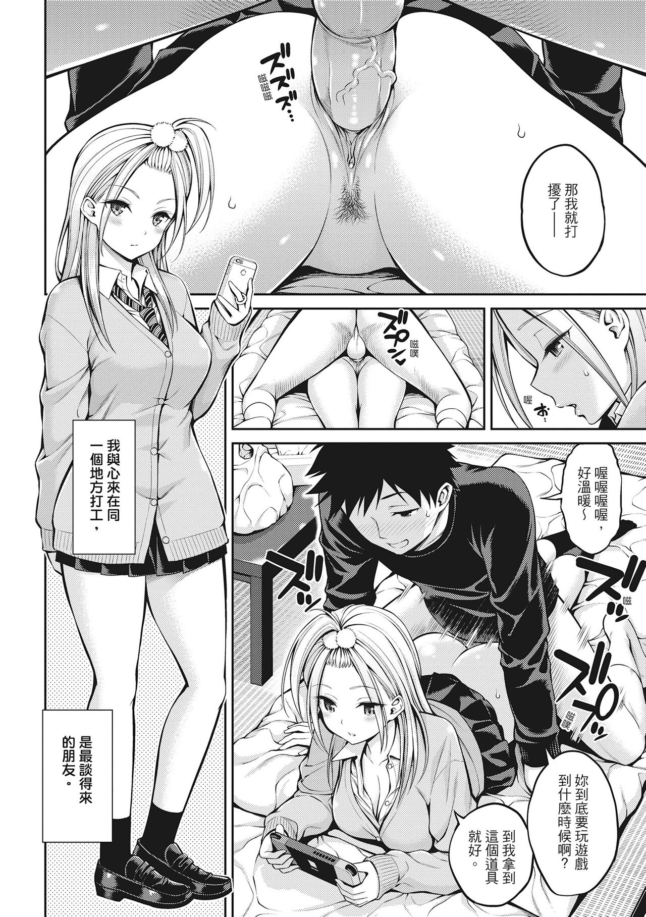 Dopure - pure girl's experiences | 超純情少女 - Page 32