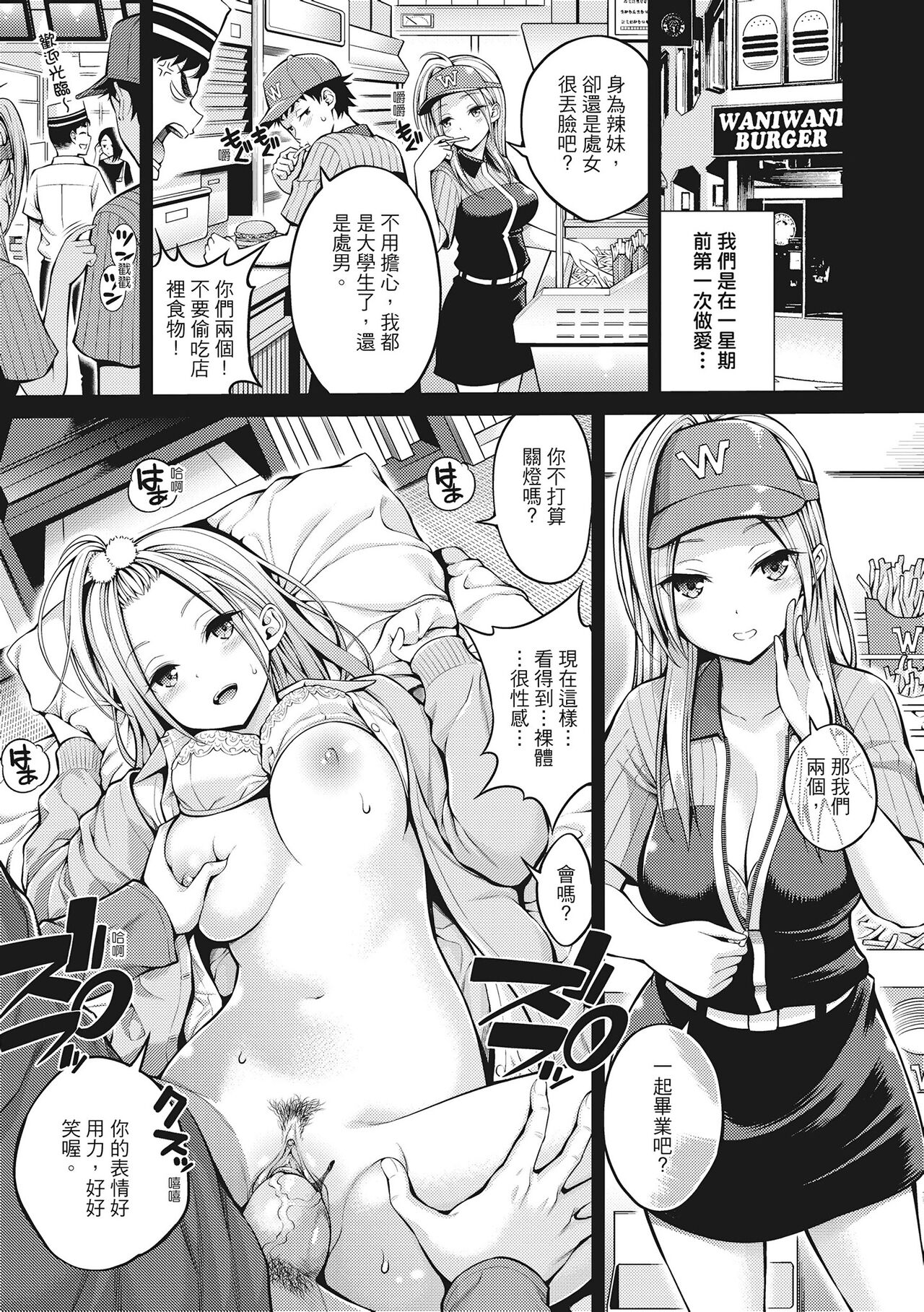 Dopure - pure girl's experiences | 超純情少女 - Page 33
