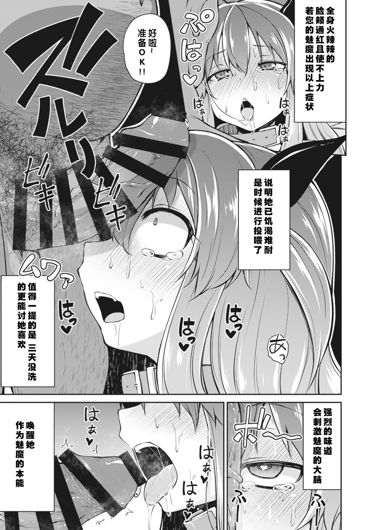 Bokura no CQC - Page 25