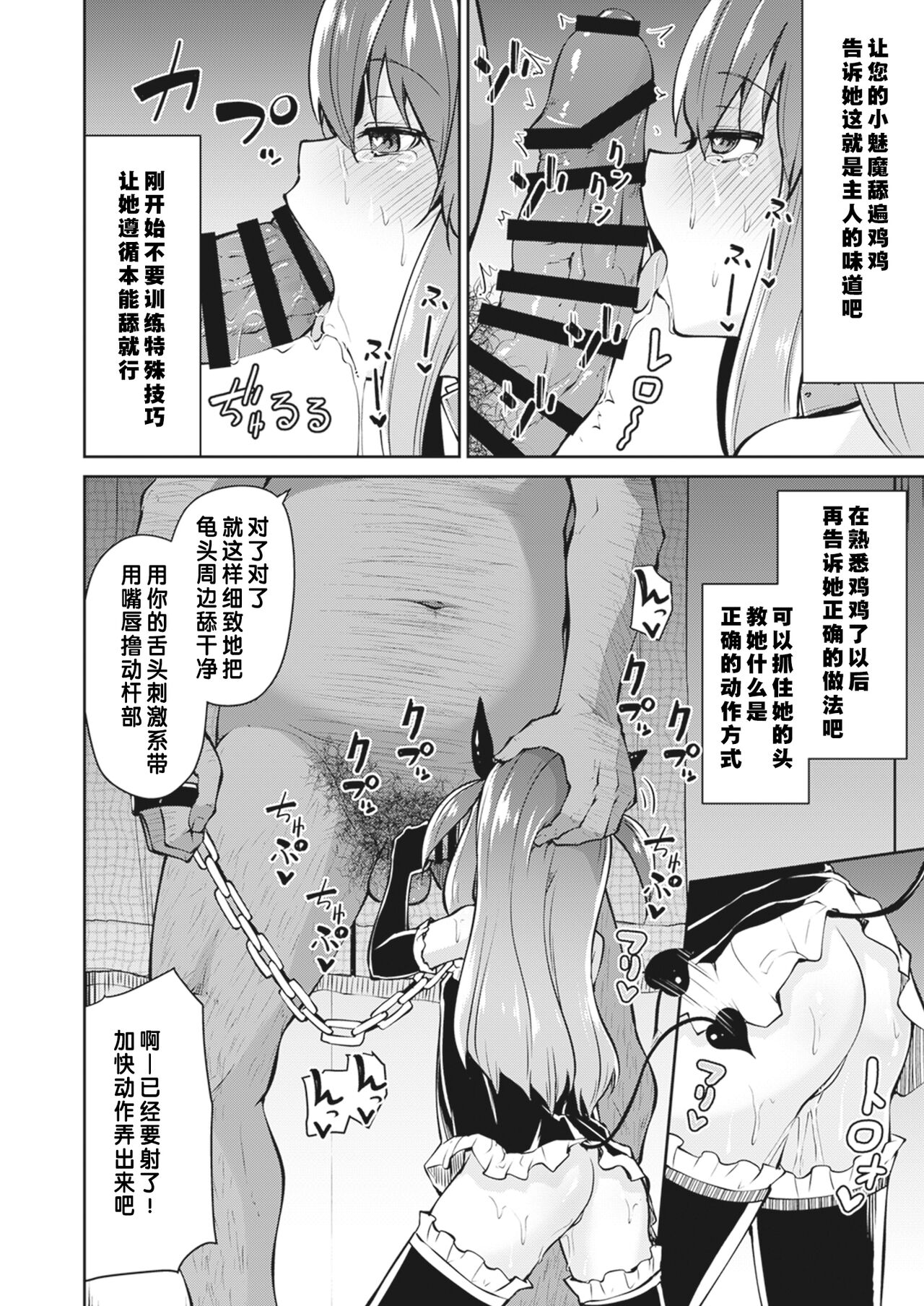 Bokura no CQC - Page 26