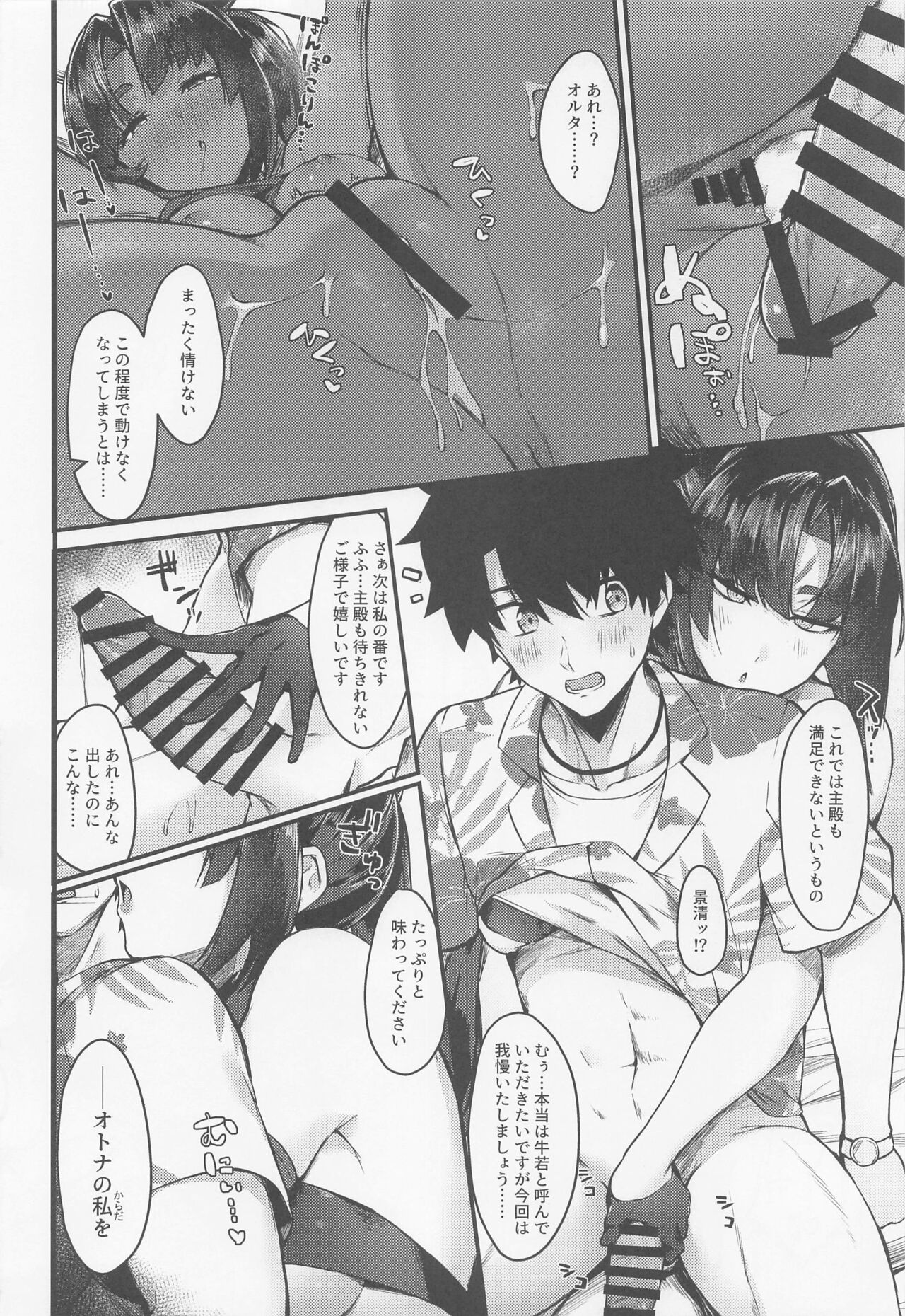 Ushi Kurabe - Page 13