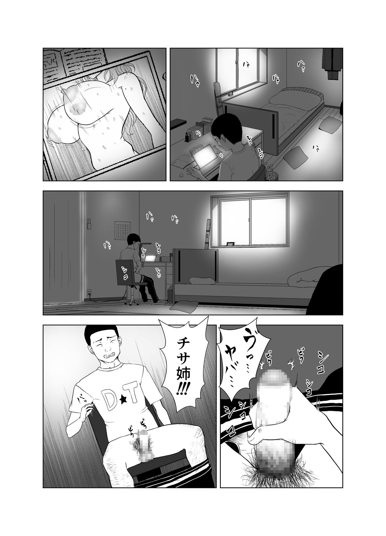 DT Sakusei - Page 3