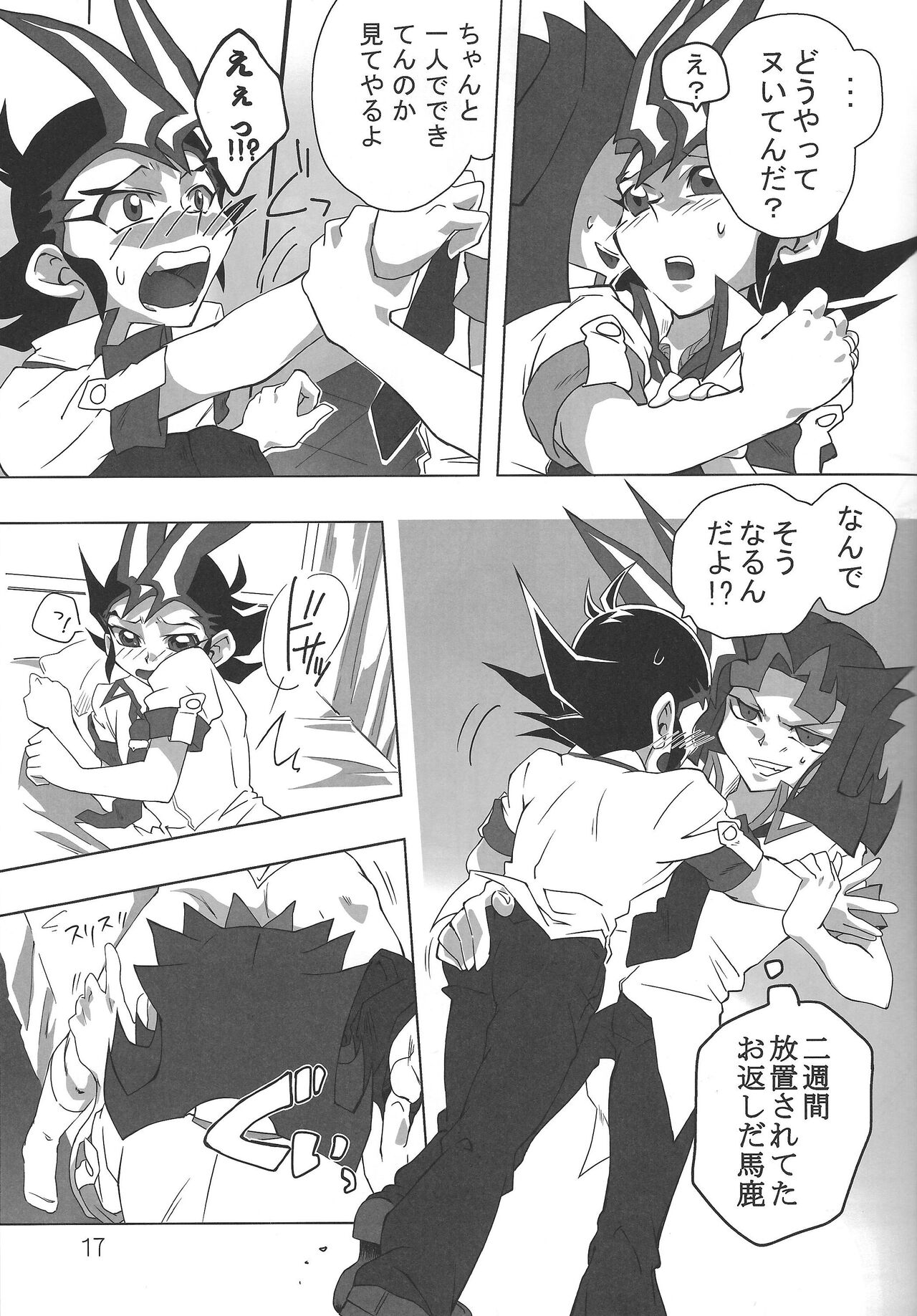 Oshiete Kudasai. Kamishiro Senpai. 2 - Page 16