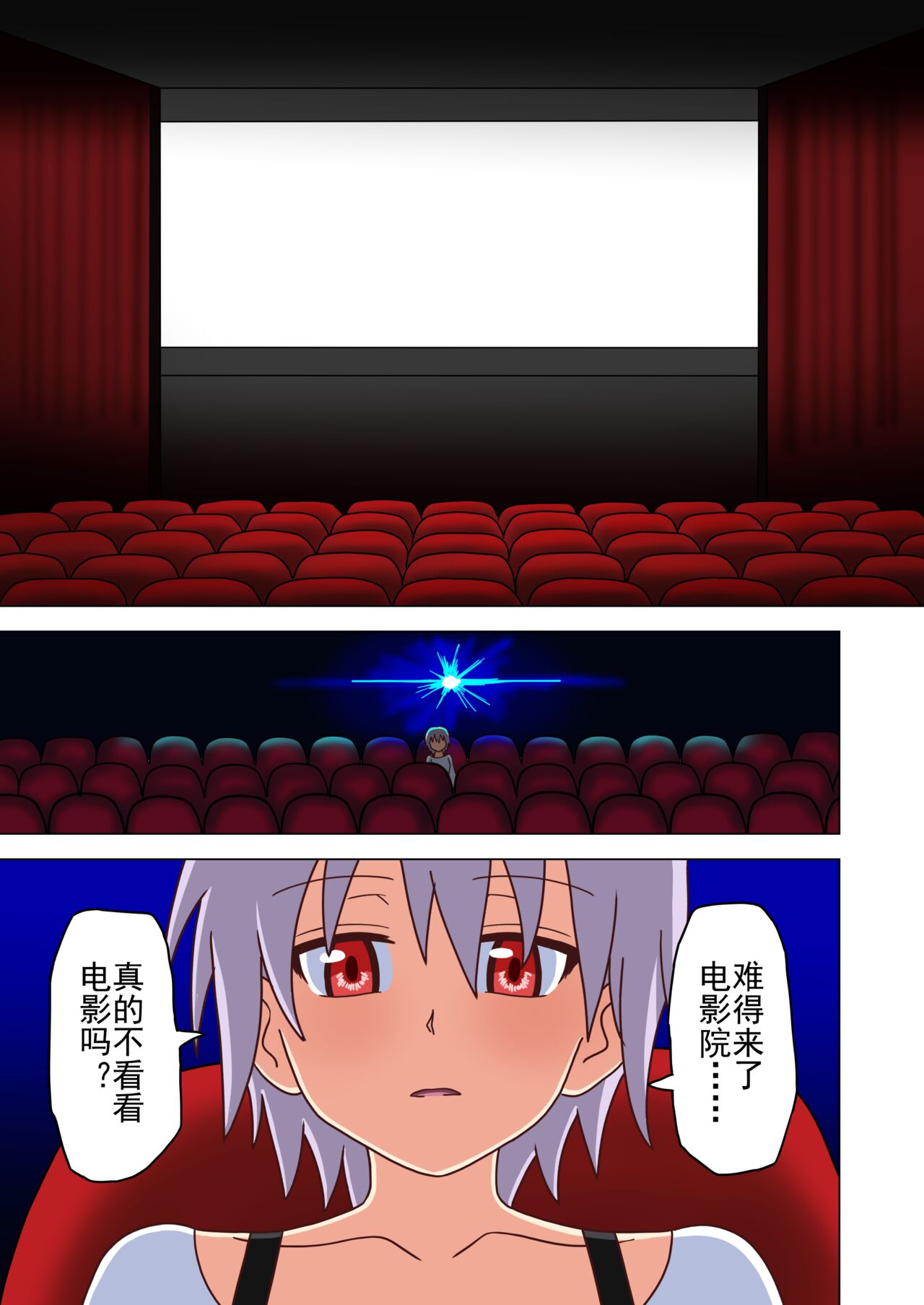 Mitari no Sono Ep. 93- | 魅足之园 （93话起）更新到120话 - Page 117