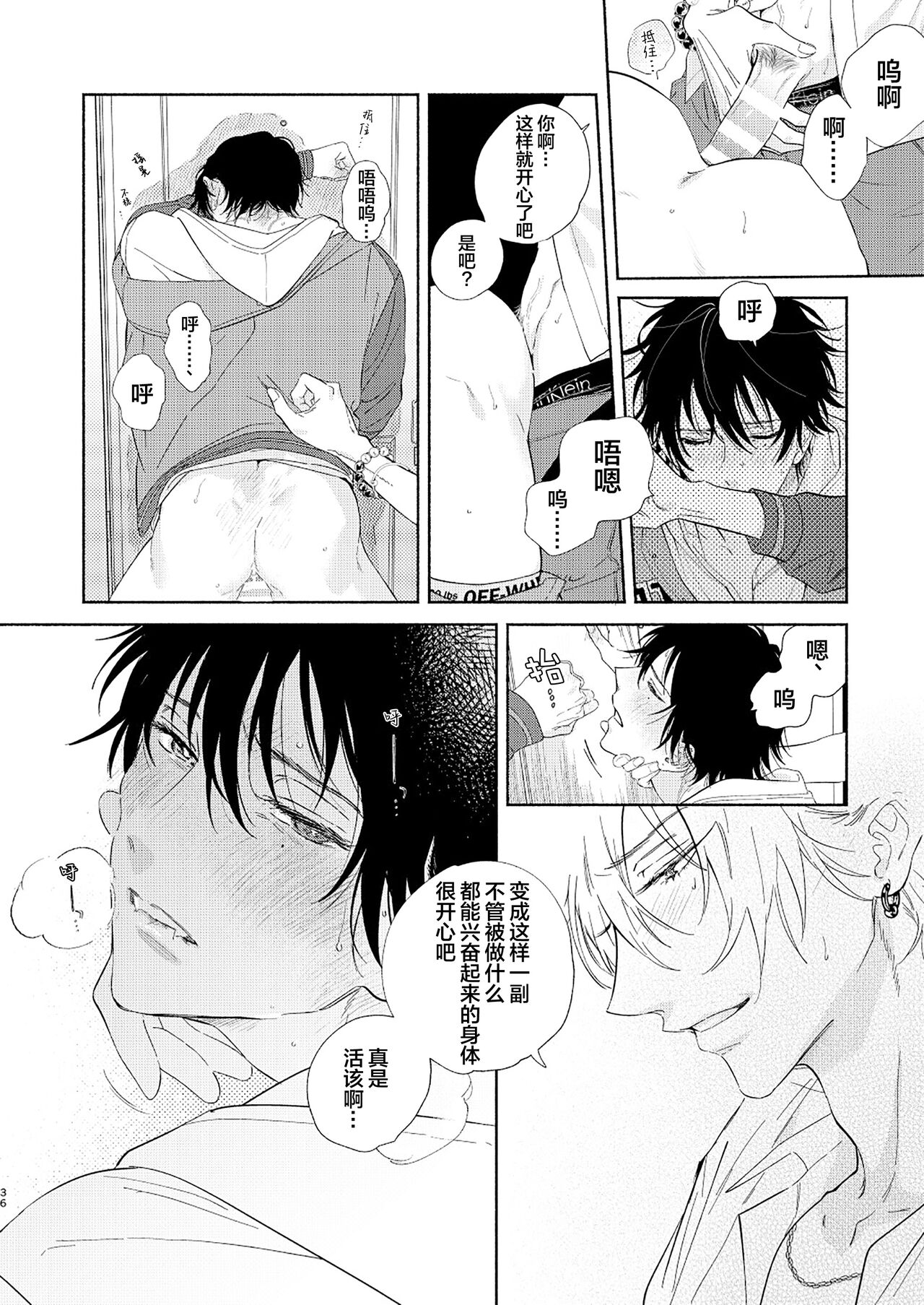 Kaketa Kakera | 缺失的碎片 - Page 33