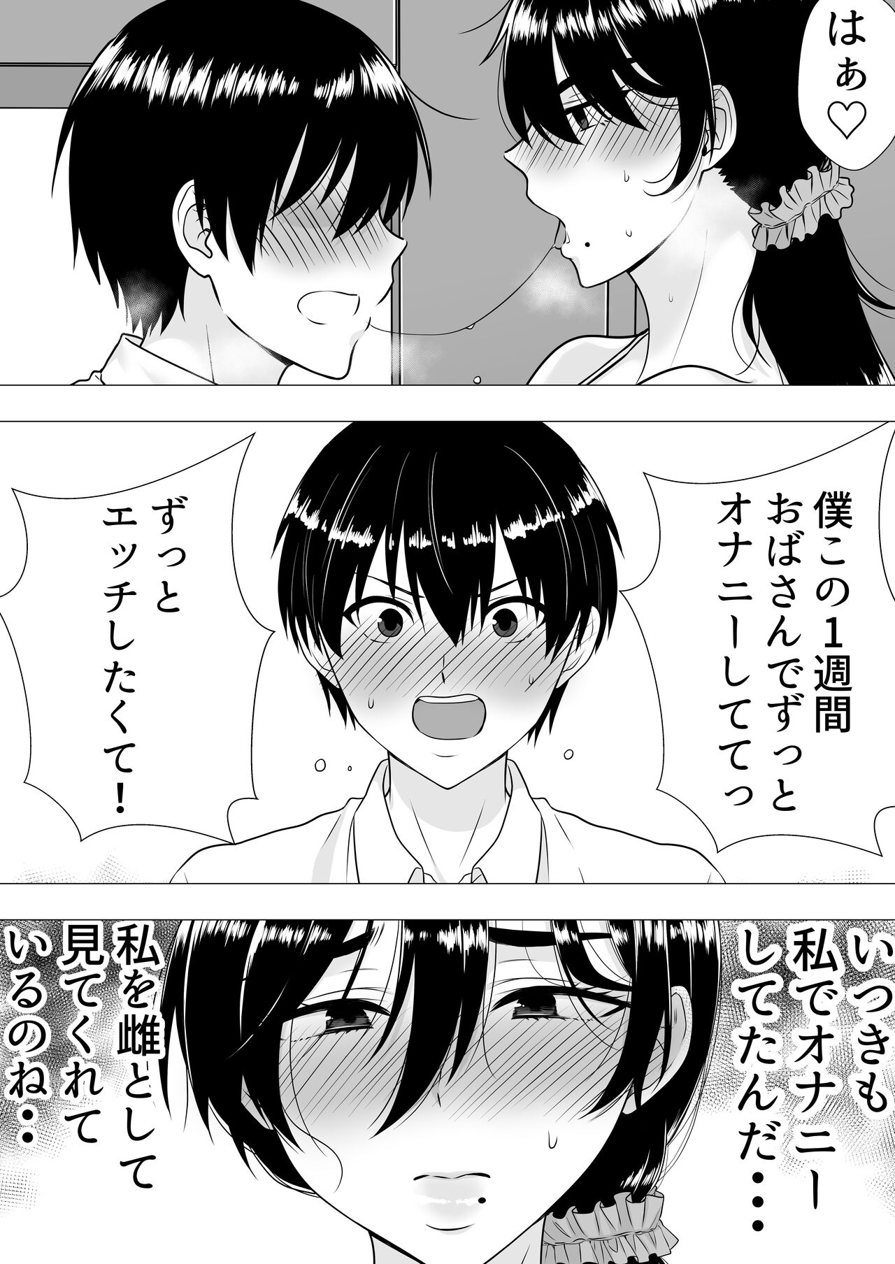 Kimottama Kaa-chan - Page 51